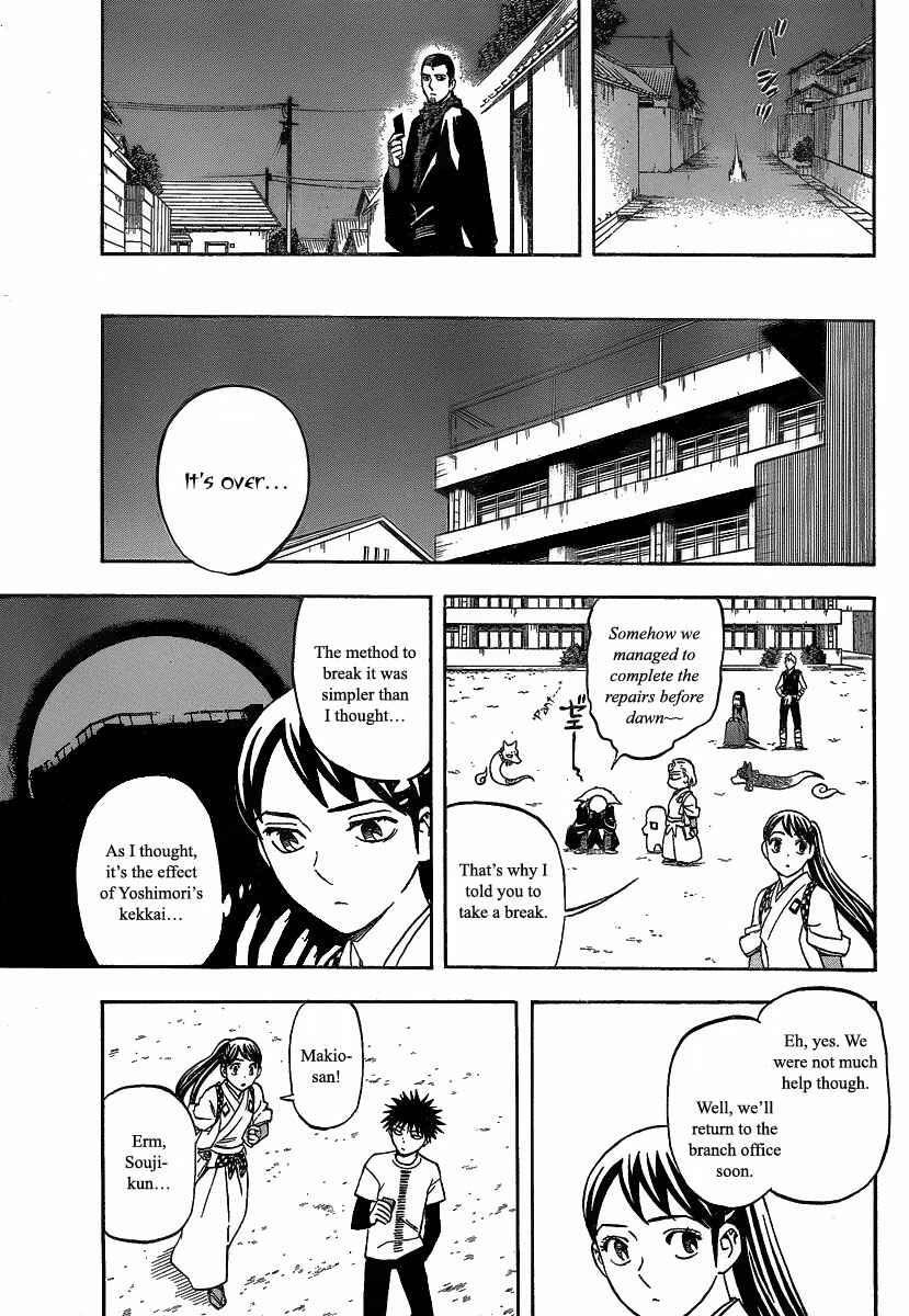 Kekkaishi Chapter 278 - Page 12