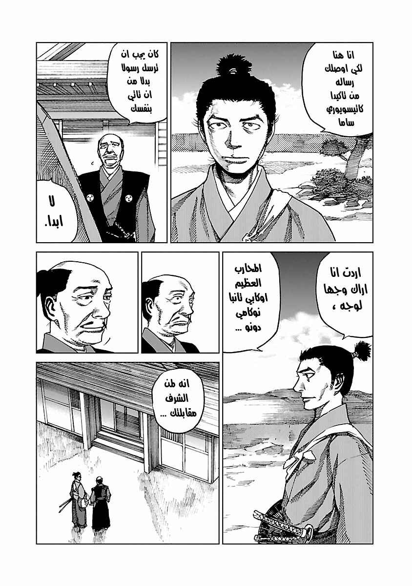 Reiri Chapter 4 - Page 12