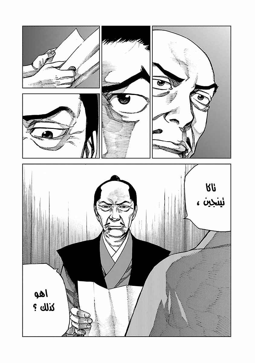 Reiri Chapter 4 - Page 16
