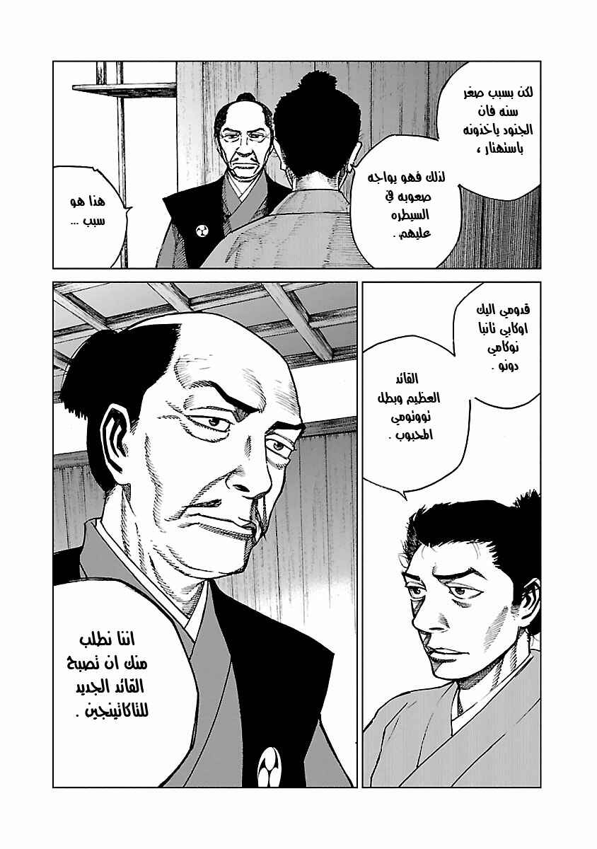 Reiri Chapter 4 - Page 18