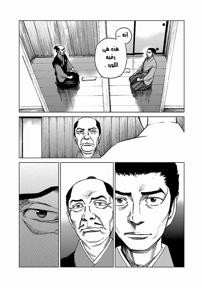 Reiri Chapter 4 - Page 22