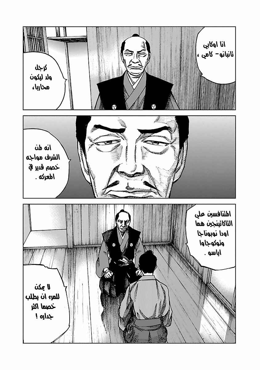 Reiri Chapter 4 - Page 23