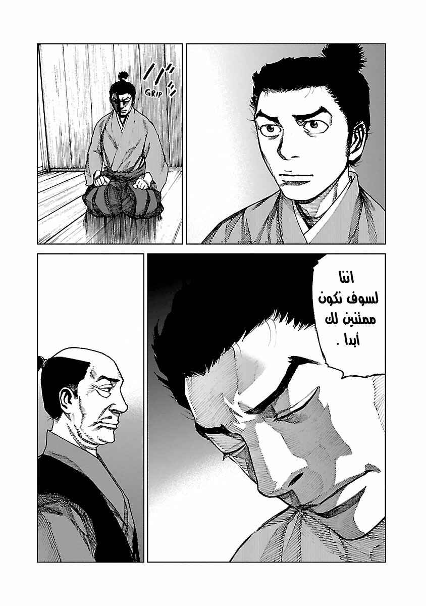 Reiri Chapter 4 - Page 25