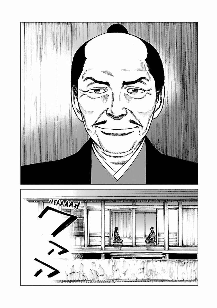 Reiri Chapter 4 - Page 26