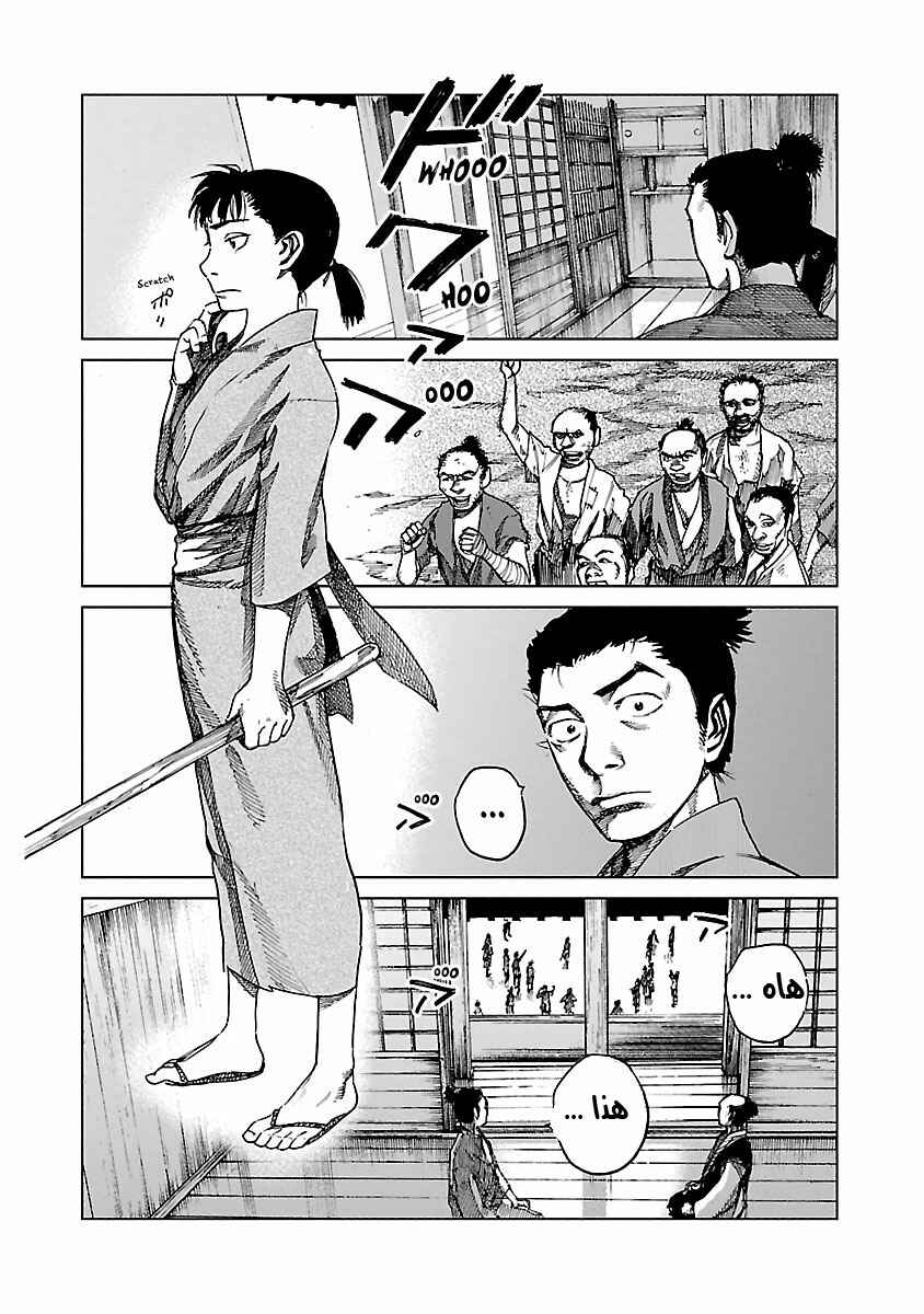Reiri Chapter 4 - Page 27