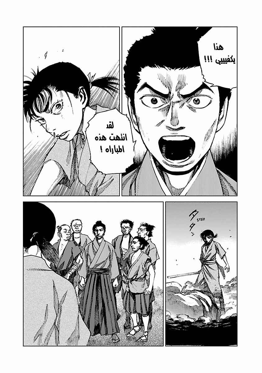 Reiri Chapter 4 - Page 34