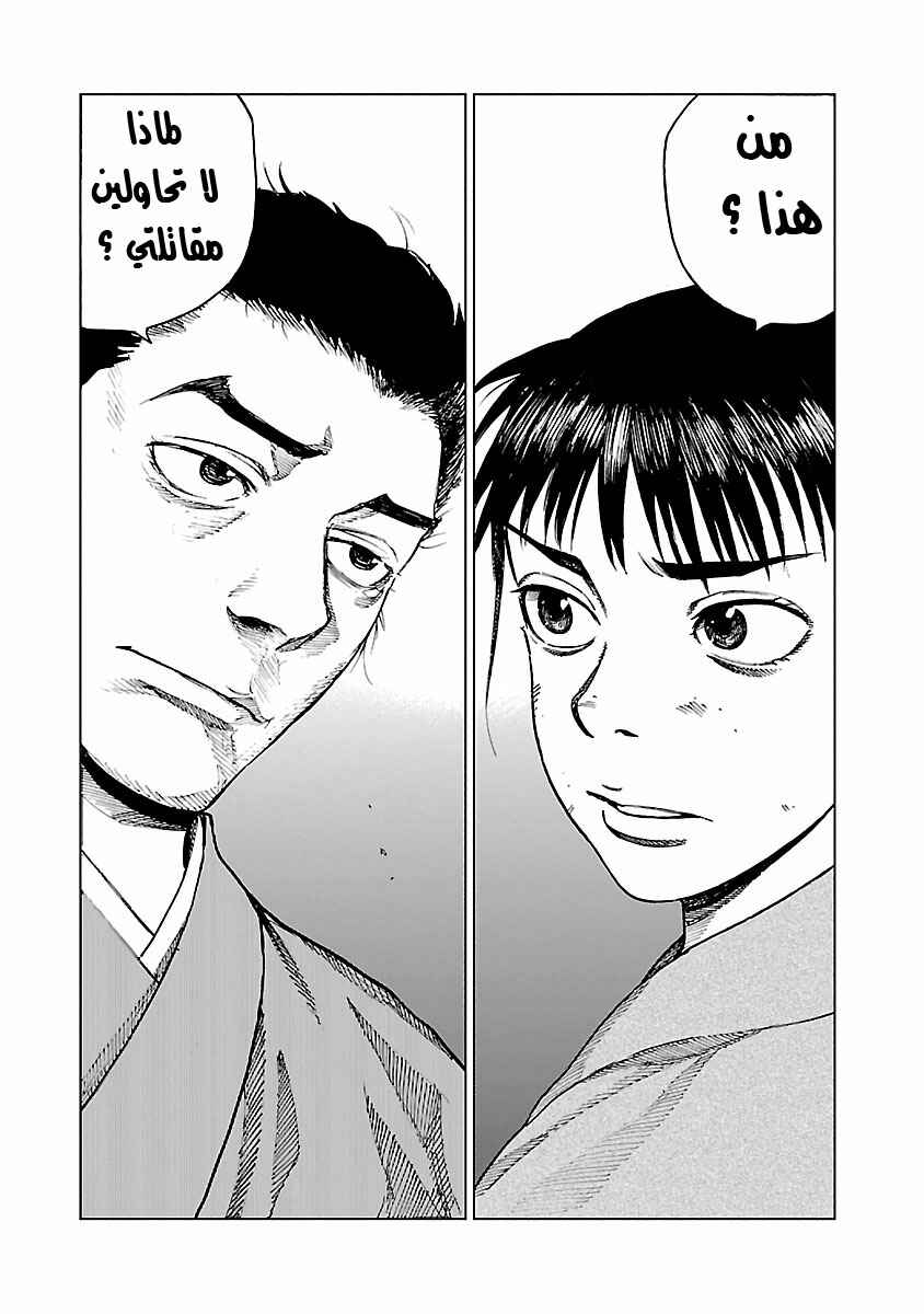 Reiri Chapter 4 - Page 36