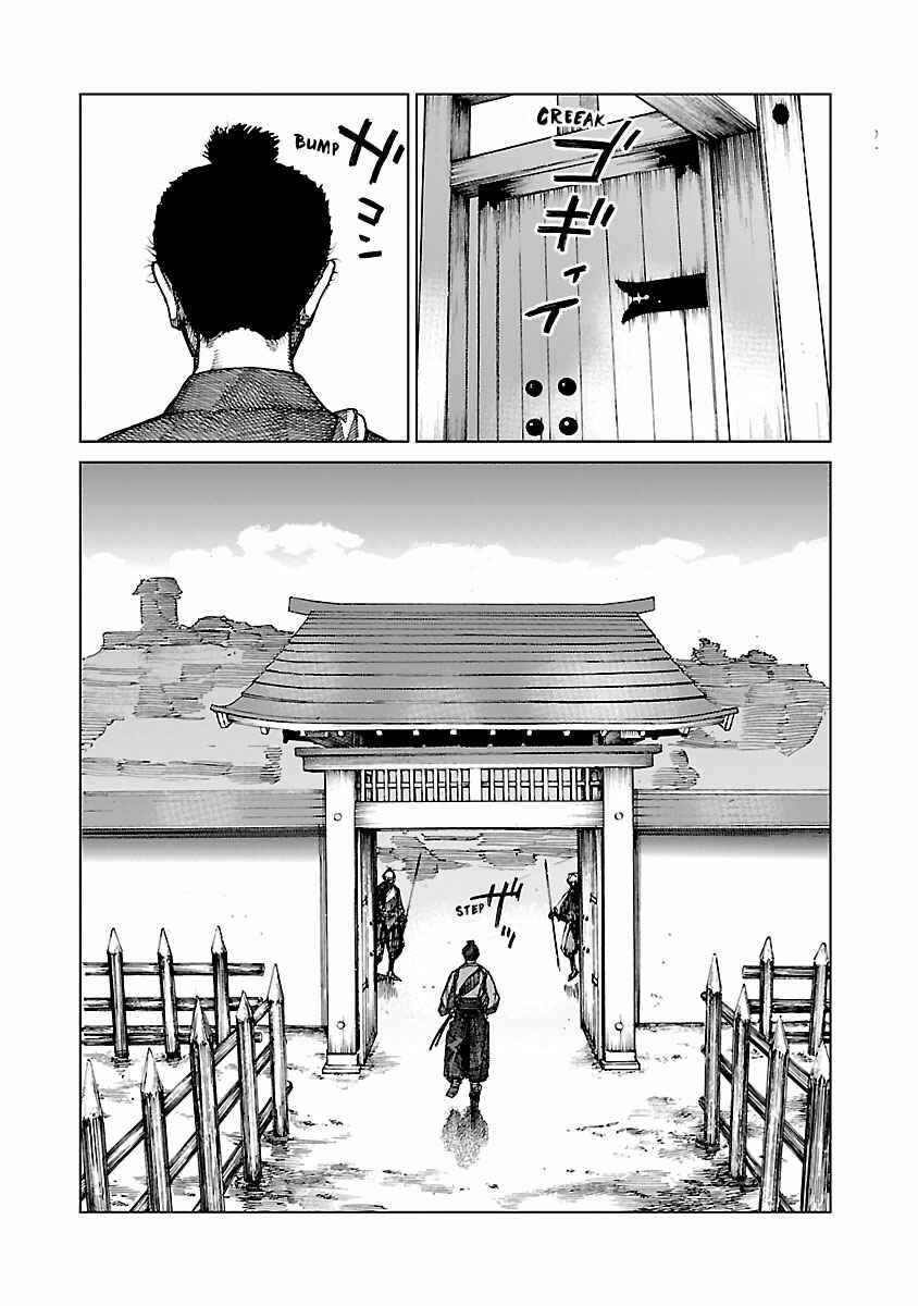 Reiri Chapter 4 - Page 6