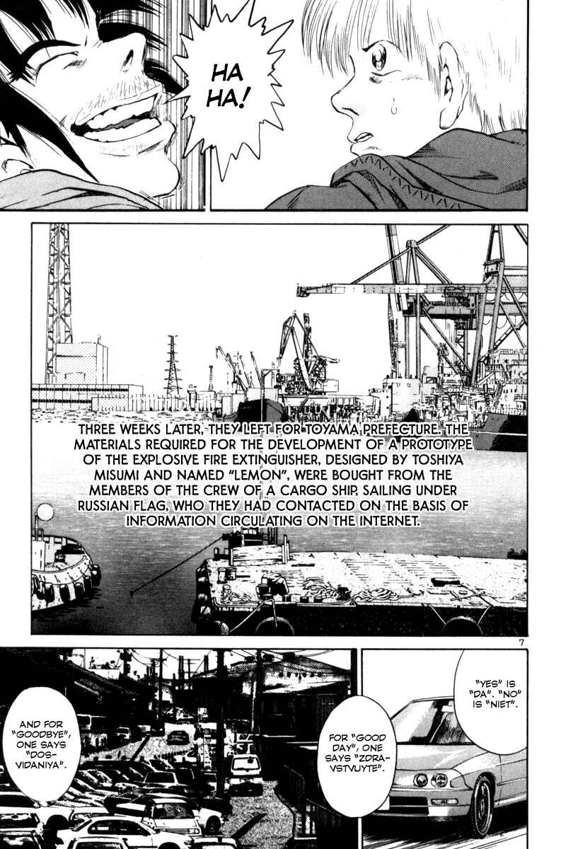 The World Is Mine Chapter 151 - Page 7