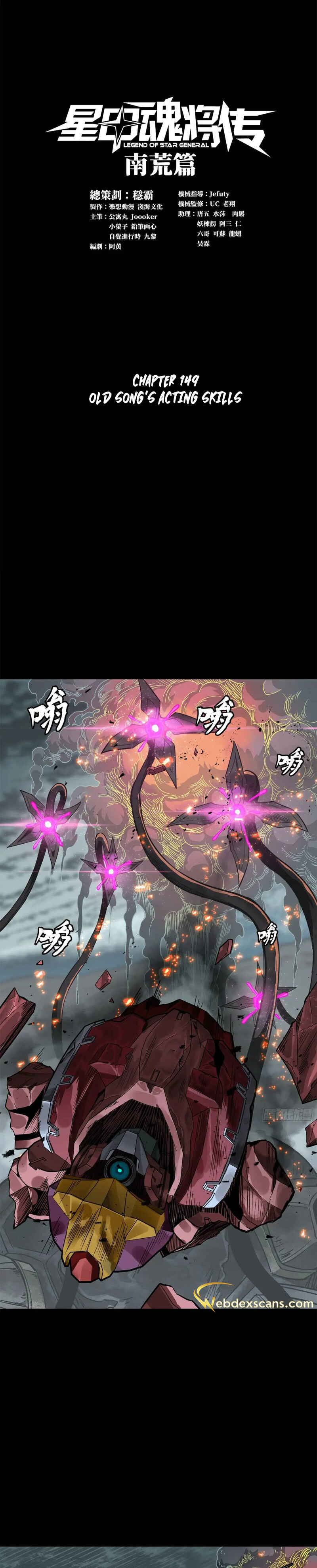 Xīngjiǎ Húnjiàng Zhuàn Chapter 149 - Page 1