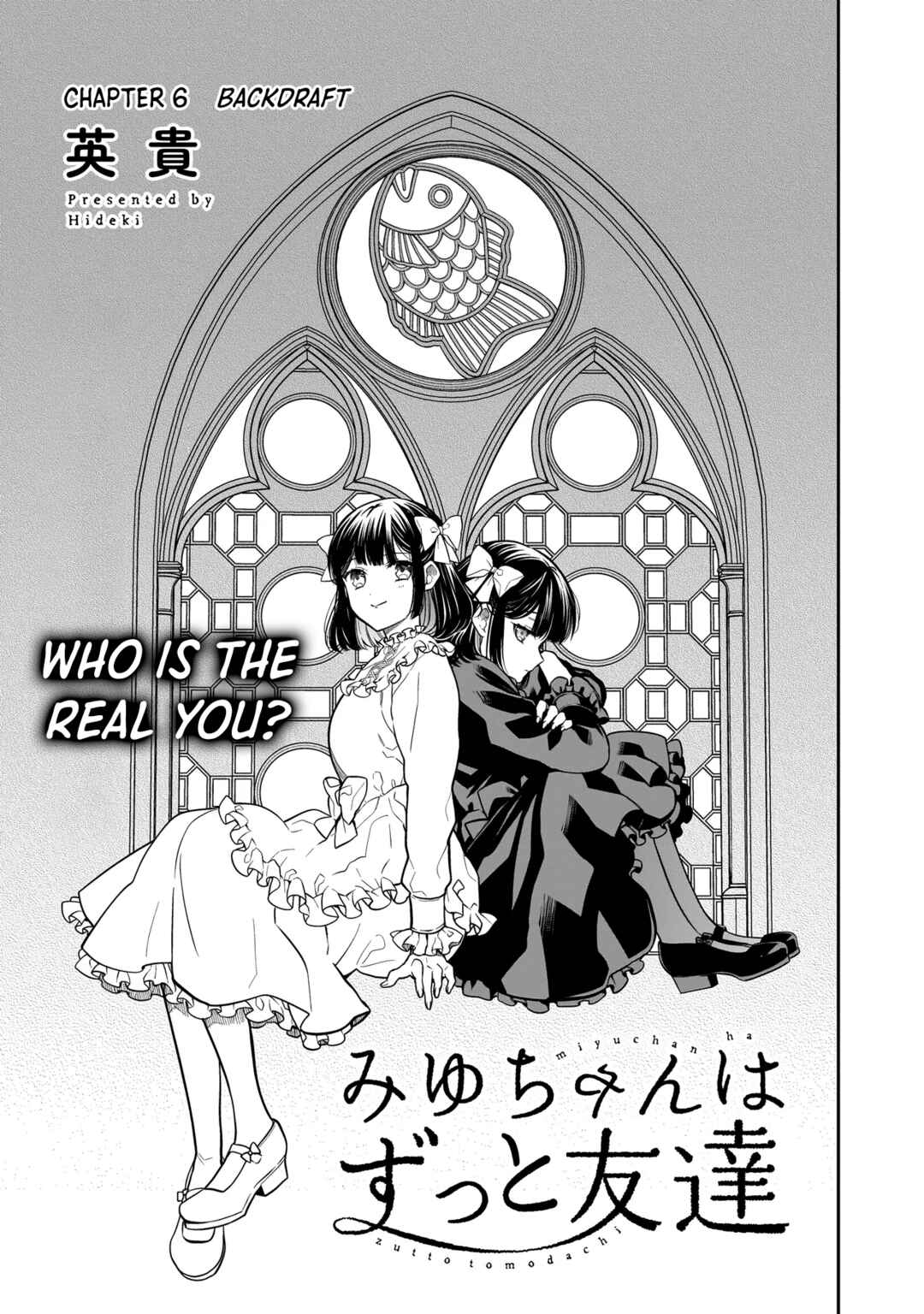 Miyu-chan wa Zutto Tomodachi Chapter 6 - Page 4