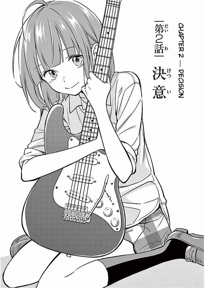 Nidome no Natsu, Nidoto Aenai Kimi Chapter 2 - Page 2