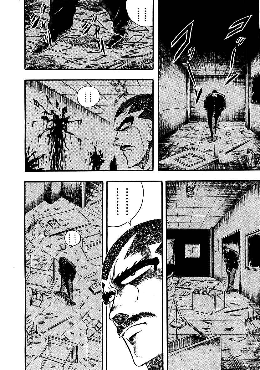 Osu!! Karate-bu Chapter 242 - Page 22