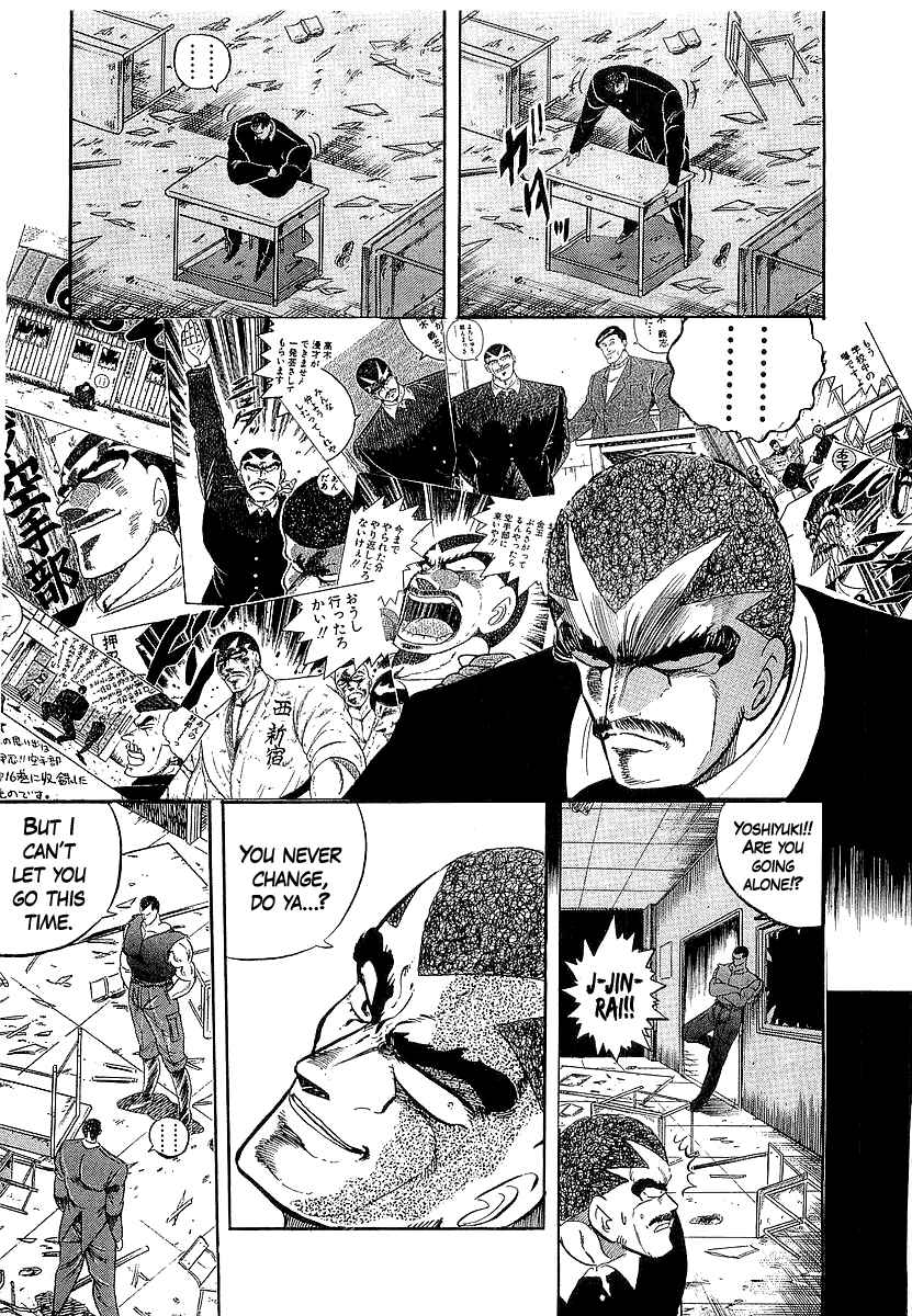 Osu!! Karate-bu Chapter 242 - Page 23