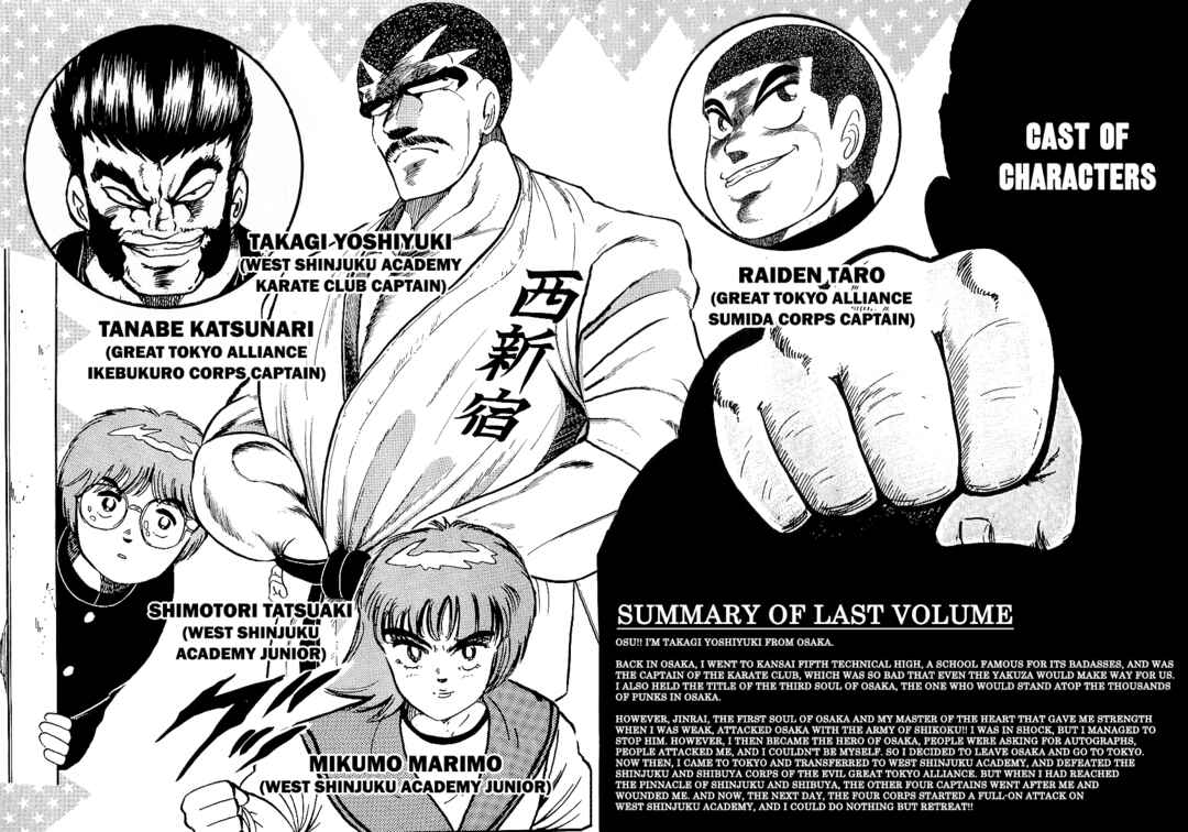 Osu!! Karate-bu Chapter 242 - Page 7