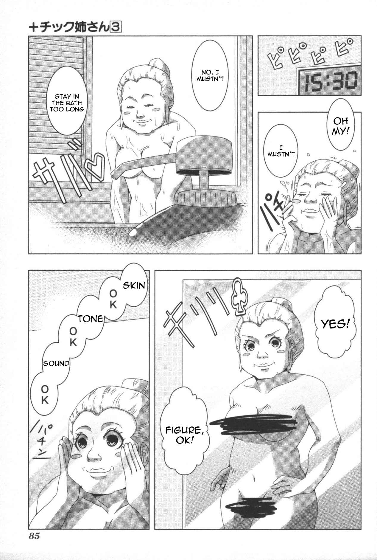 Plastic Neesan Chapter 58 - Page 3