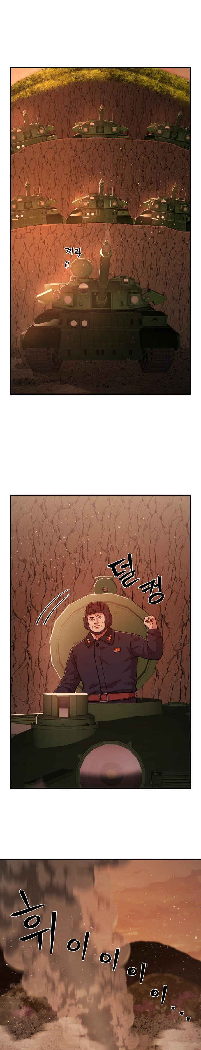 Yongsa ga Doraowatda Chapter 24 - Page 19