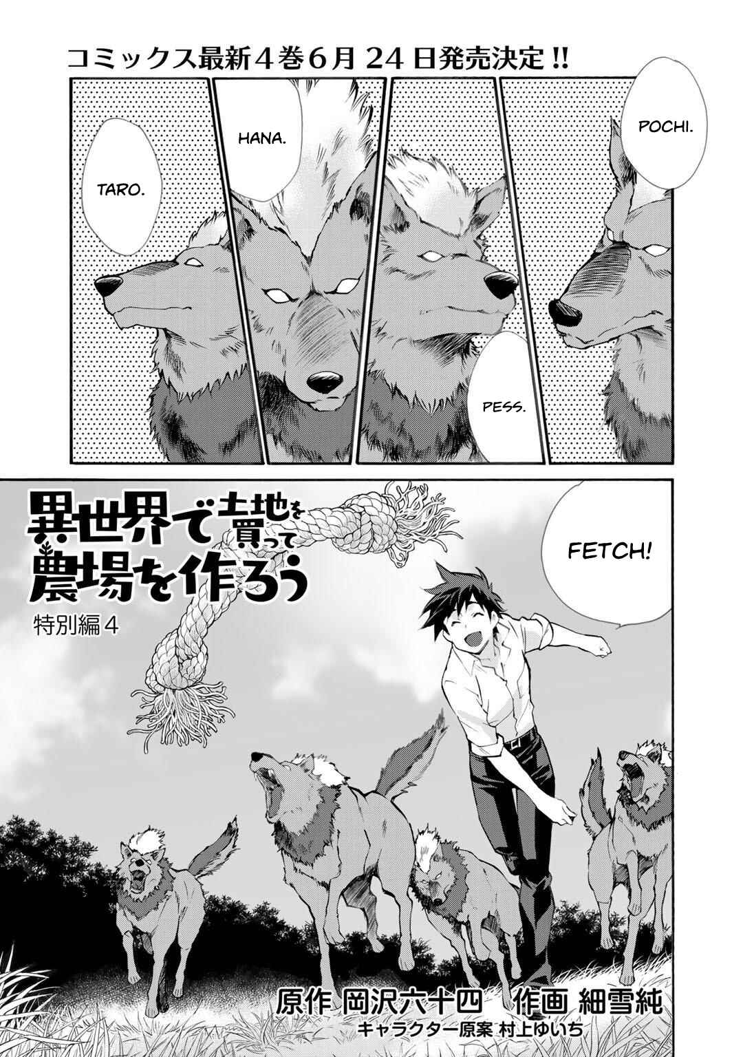 Isekai de Tochi o Katte Noujou o Tsukurou Chapter 24.5 - Page 2