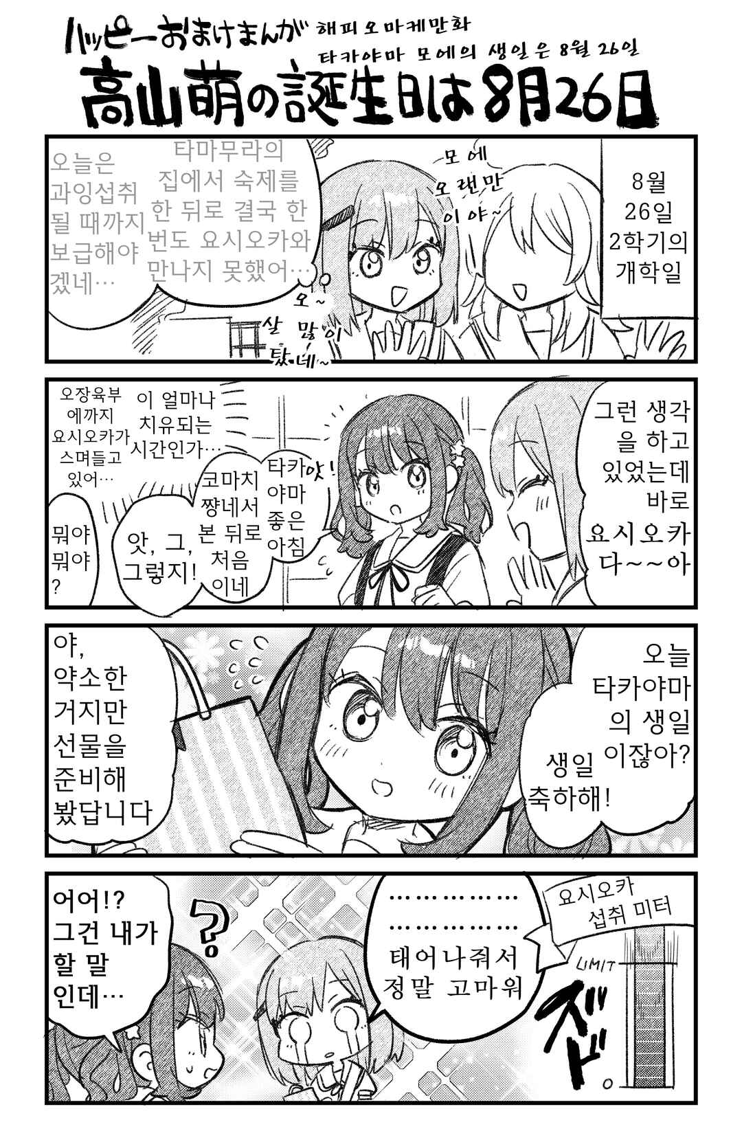 Nanado Nado Nado Chapter 39 - Page 10
