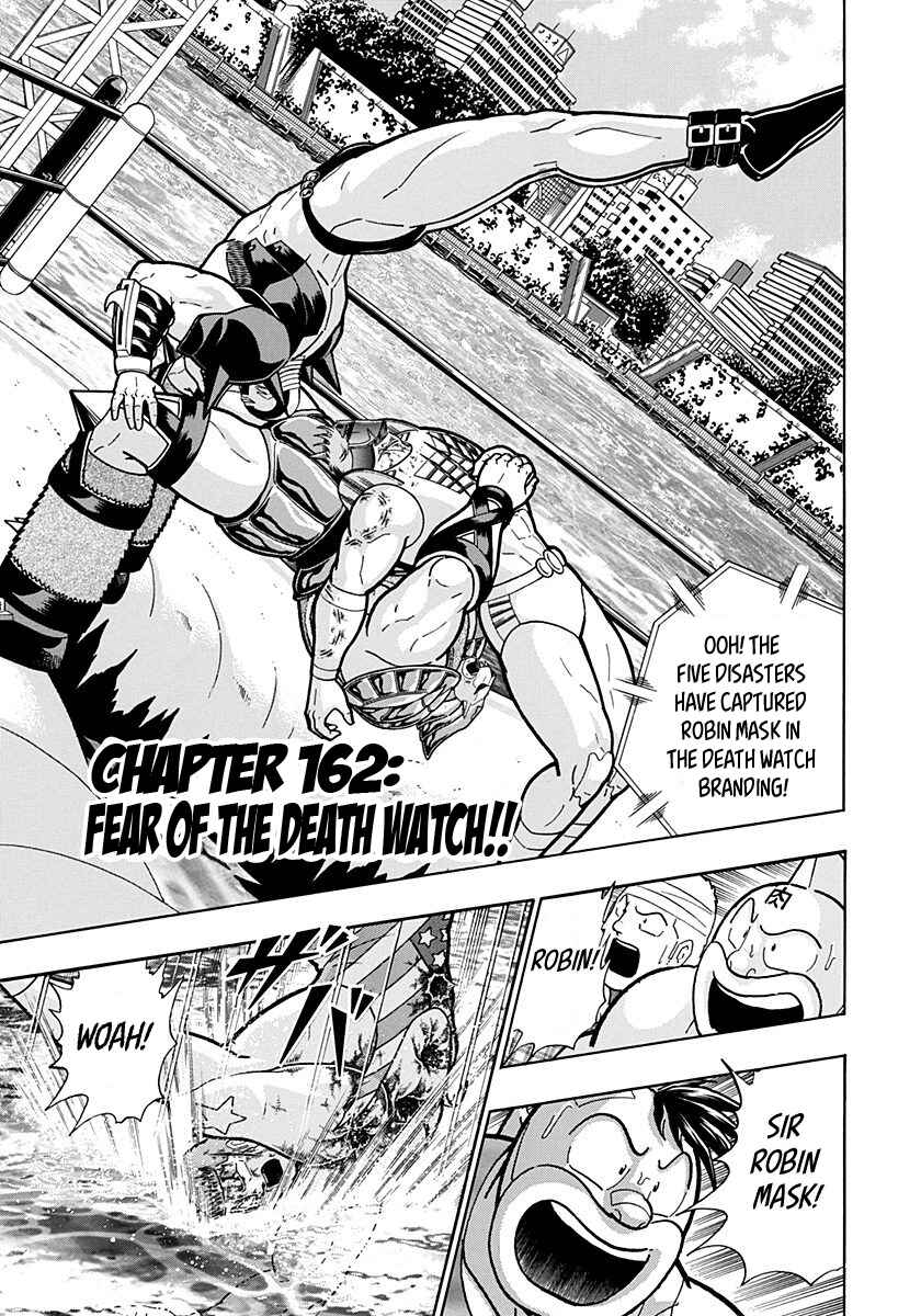 Kinnikuman II-Sei: Ultimate Chojin Tag Arc Chapter 162 - Page 1