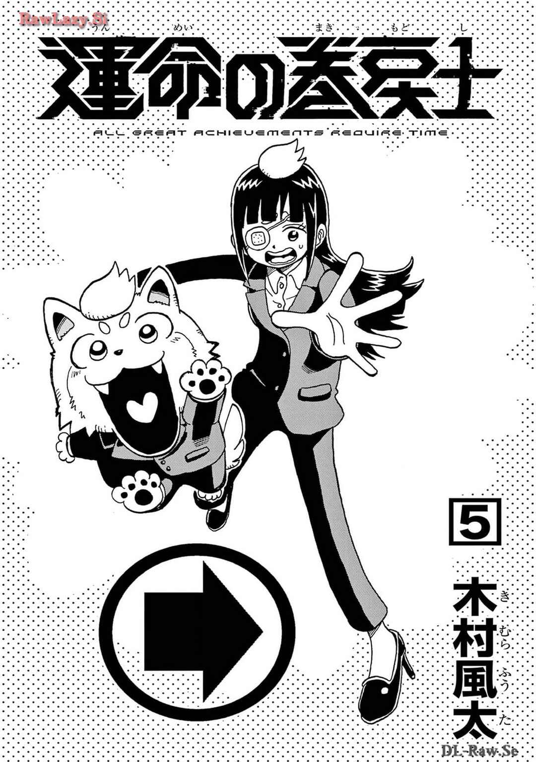 Unmei no Makimodoshi Chapter 19 - Page 4