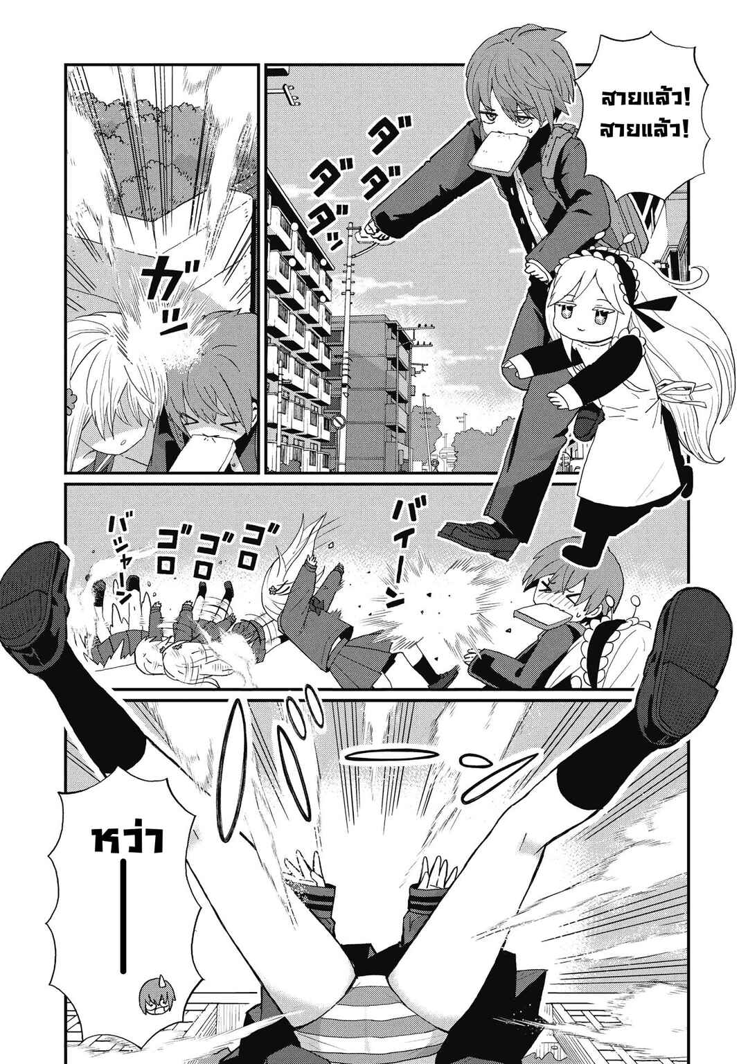Kagetora-kun wa Modorenai Chapter 7 - Page 1