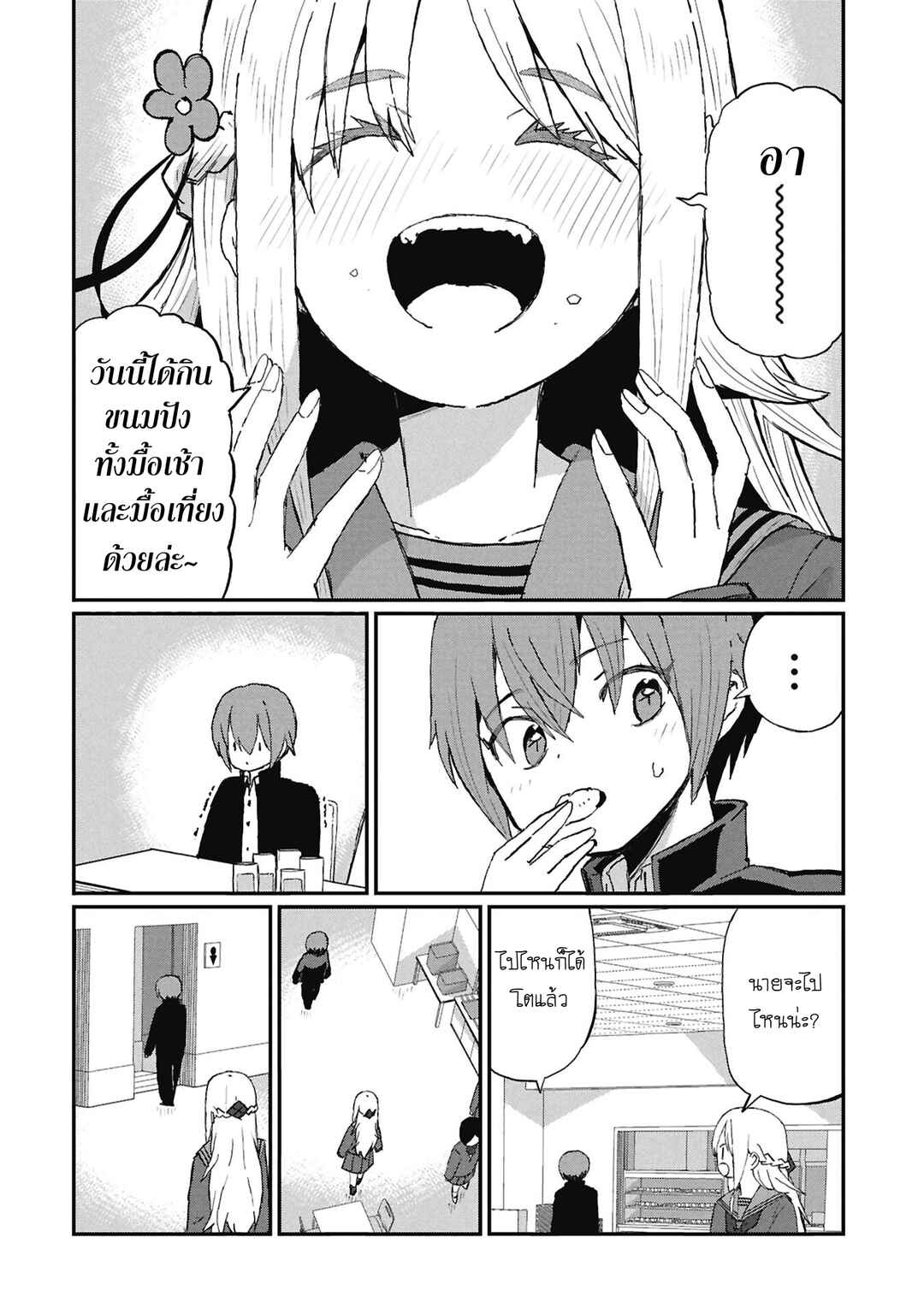 Kagetora-kun wa Modorenai Chapter 7 - Page 10