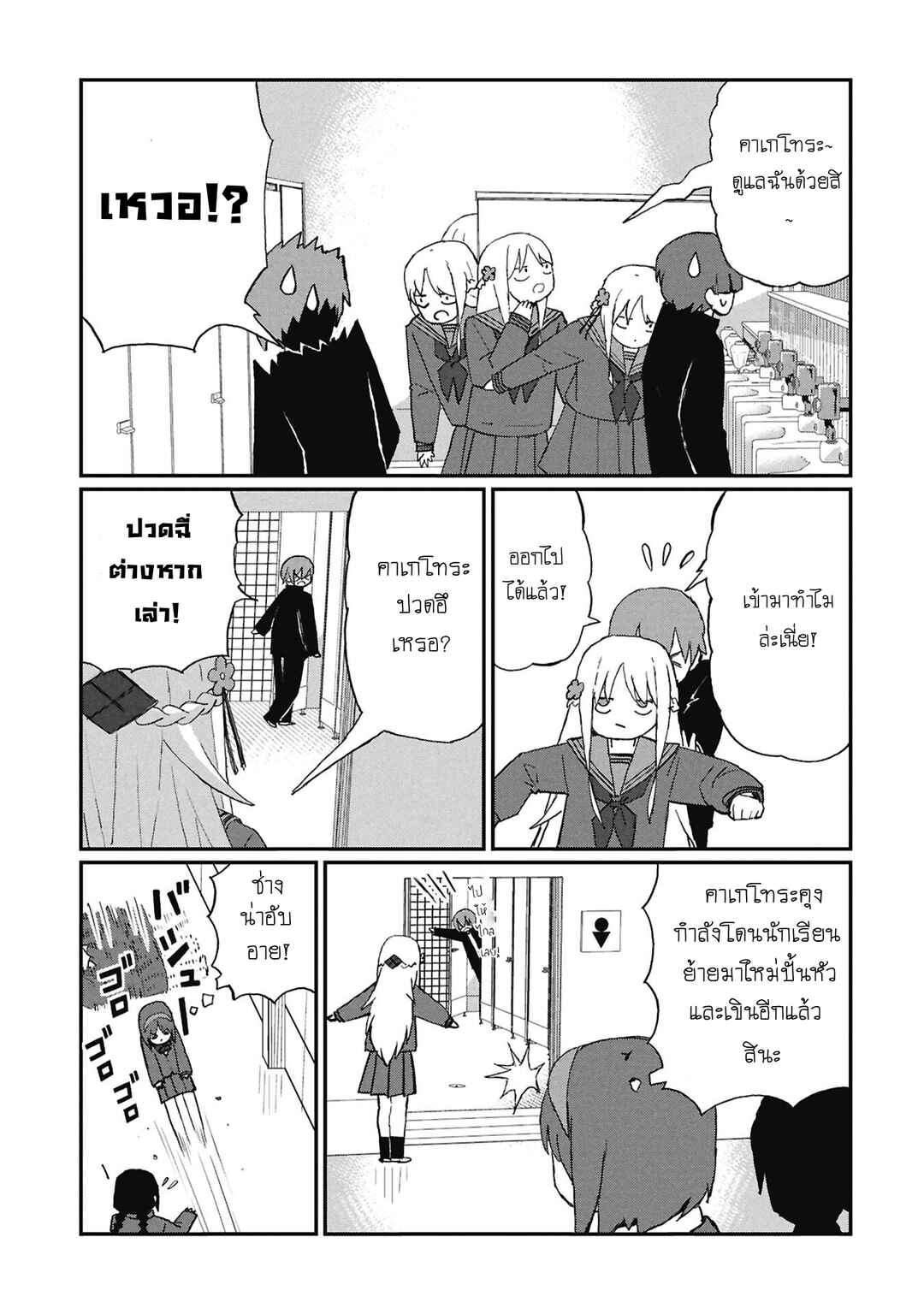 Kagetora-kun wa Modorenai Chapter 7 - Page 11