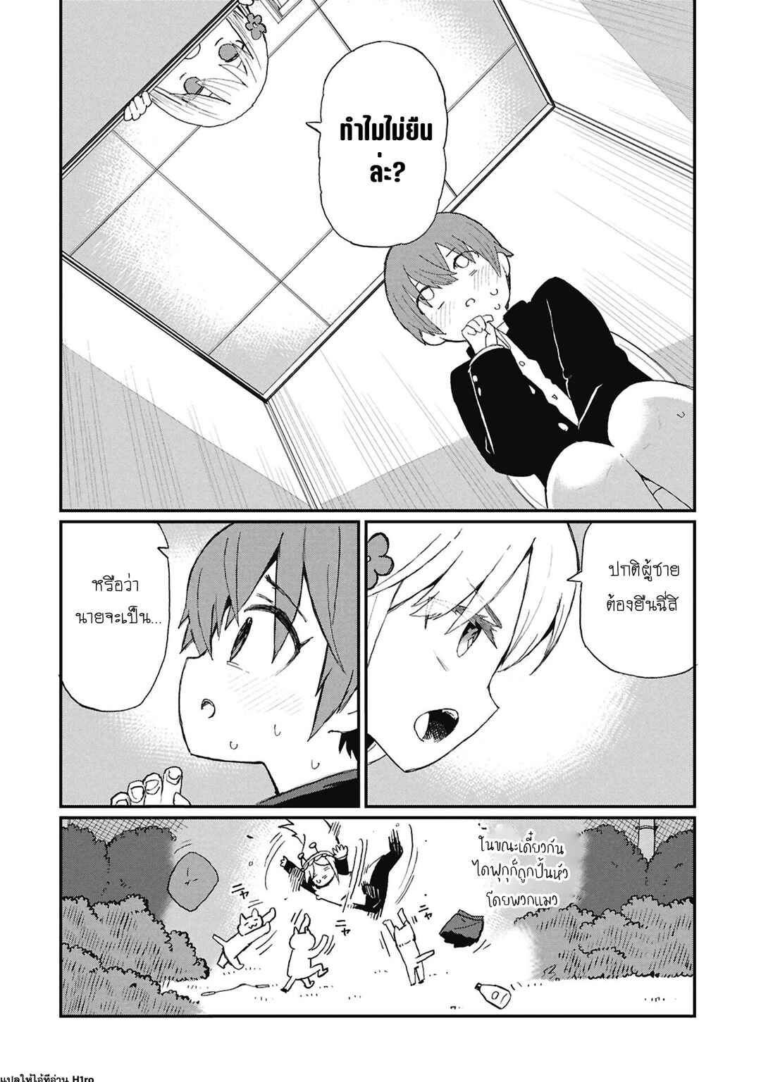 Kagetora-kun wa Modorenai Chapter 7 - Page 14