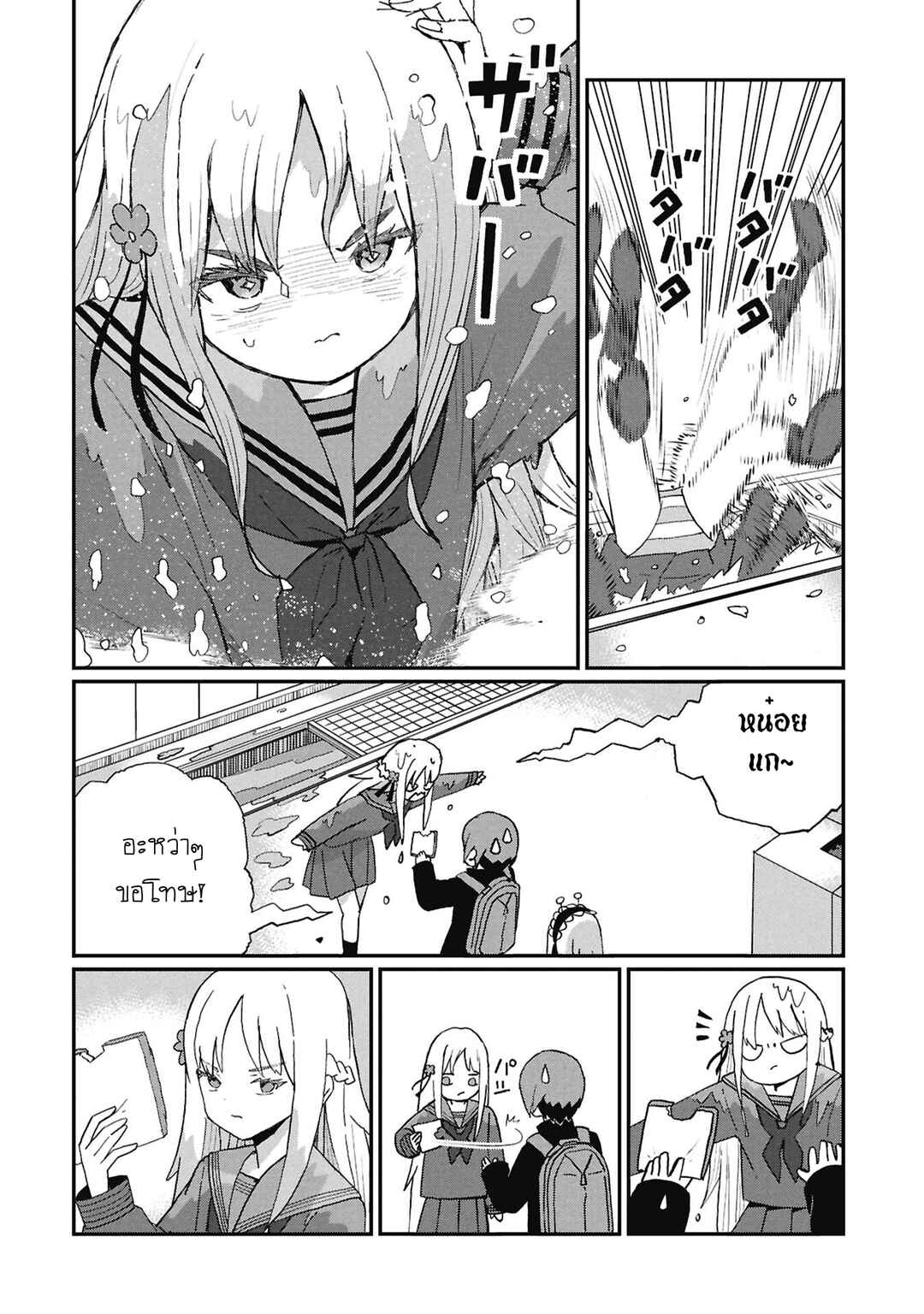 Kagetora-kun wa Modorenai Chapter 7 - Page 2