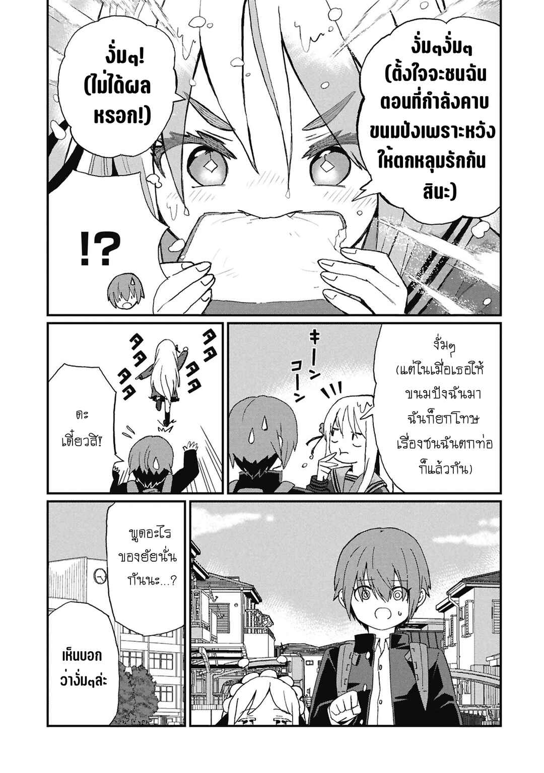 Kagetora-kun wa Modorenai Chapter 7 - Page 3
