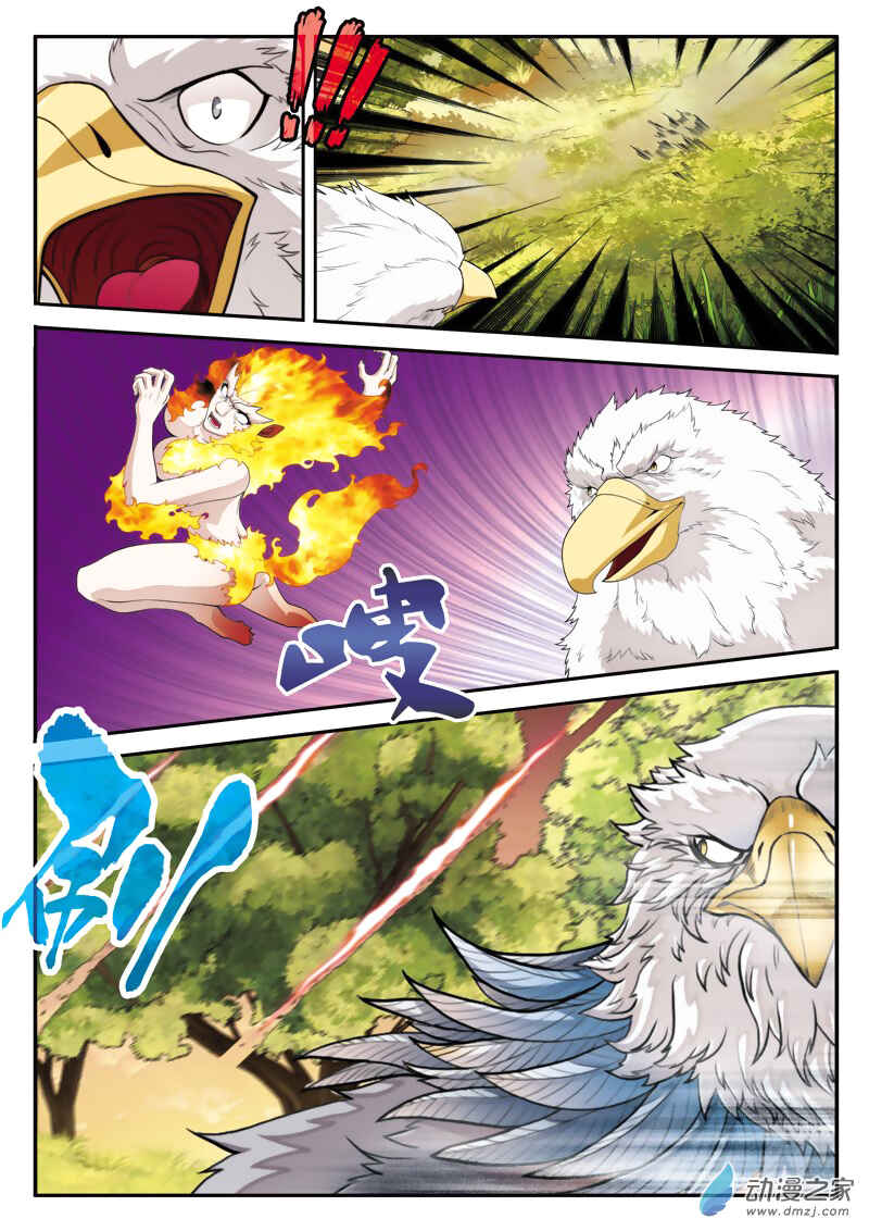 Xiānxiá Shìjiè Chapter 118 - Page 10
