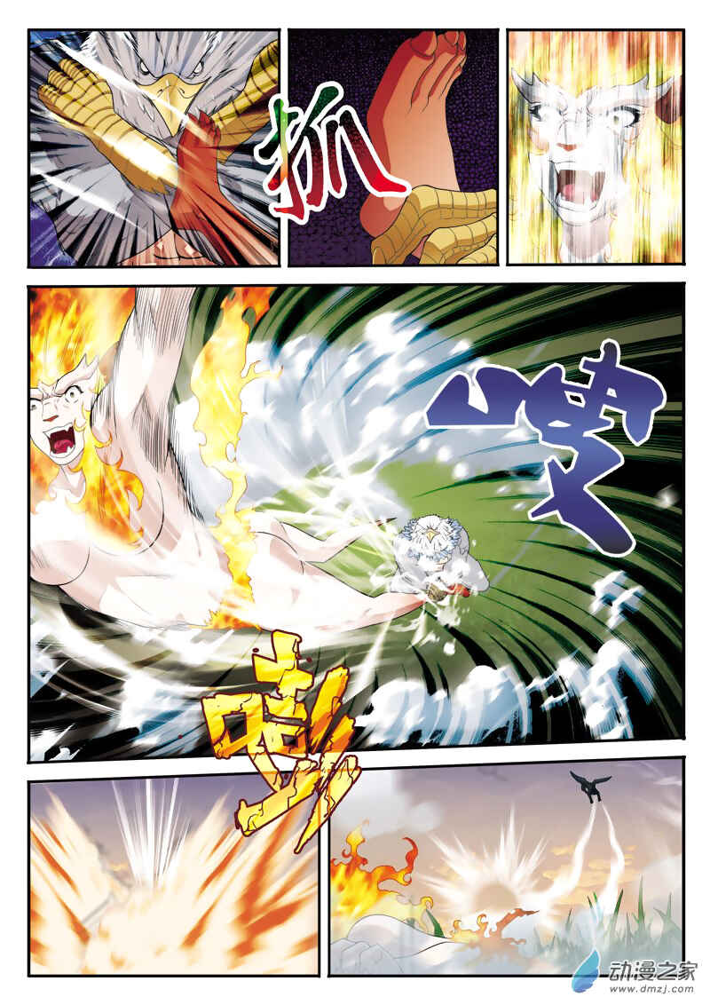 Xiānxiá Shìjiè Chapter 118 - Page 12