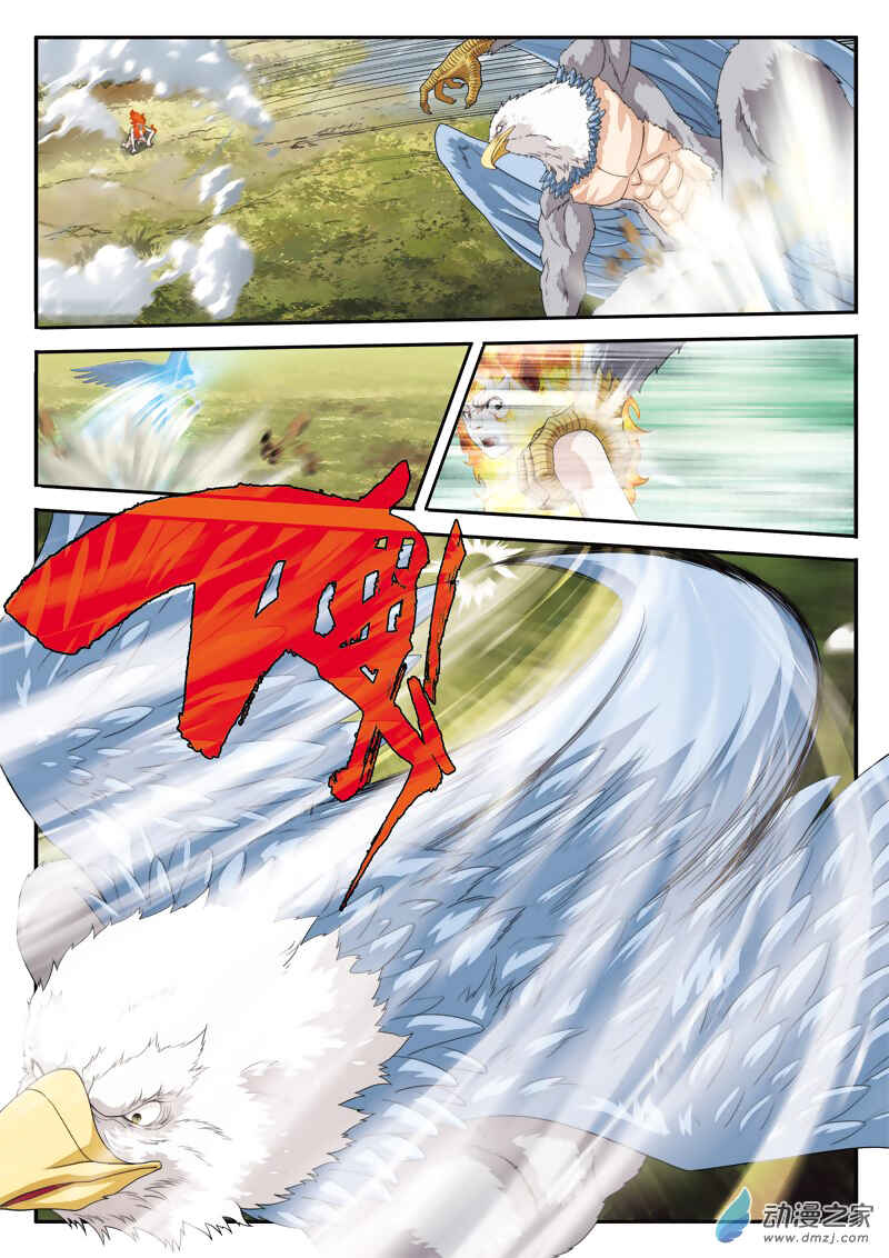 Xiānxiá Shìjiè Chapter 118 - Page 14