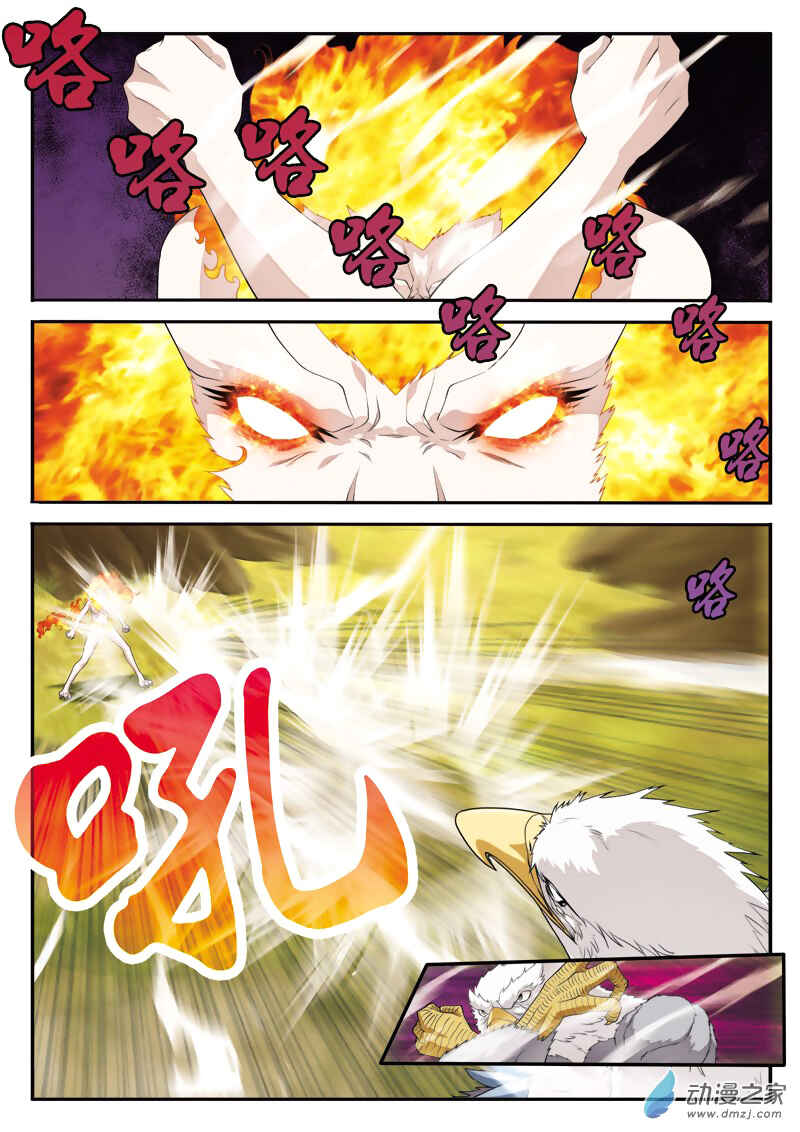 Xiānxiá Shìjiè Chapter 118 - Page 9