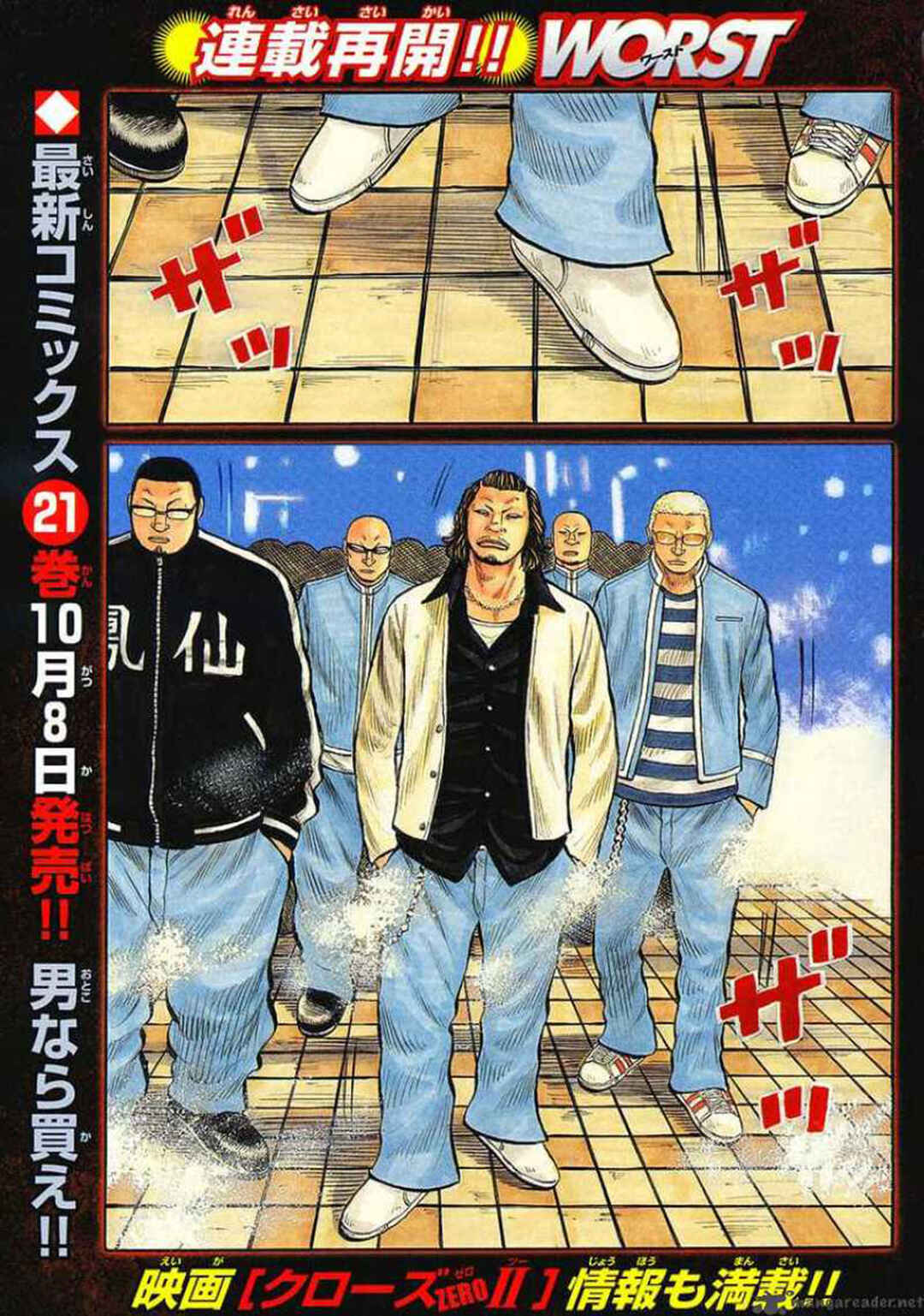 WORST Chapter 86 - Page 3