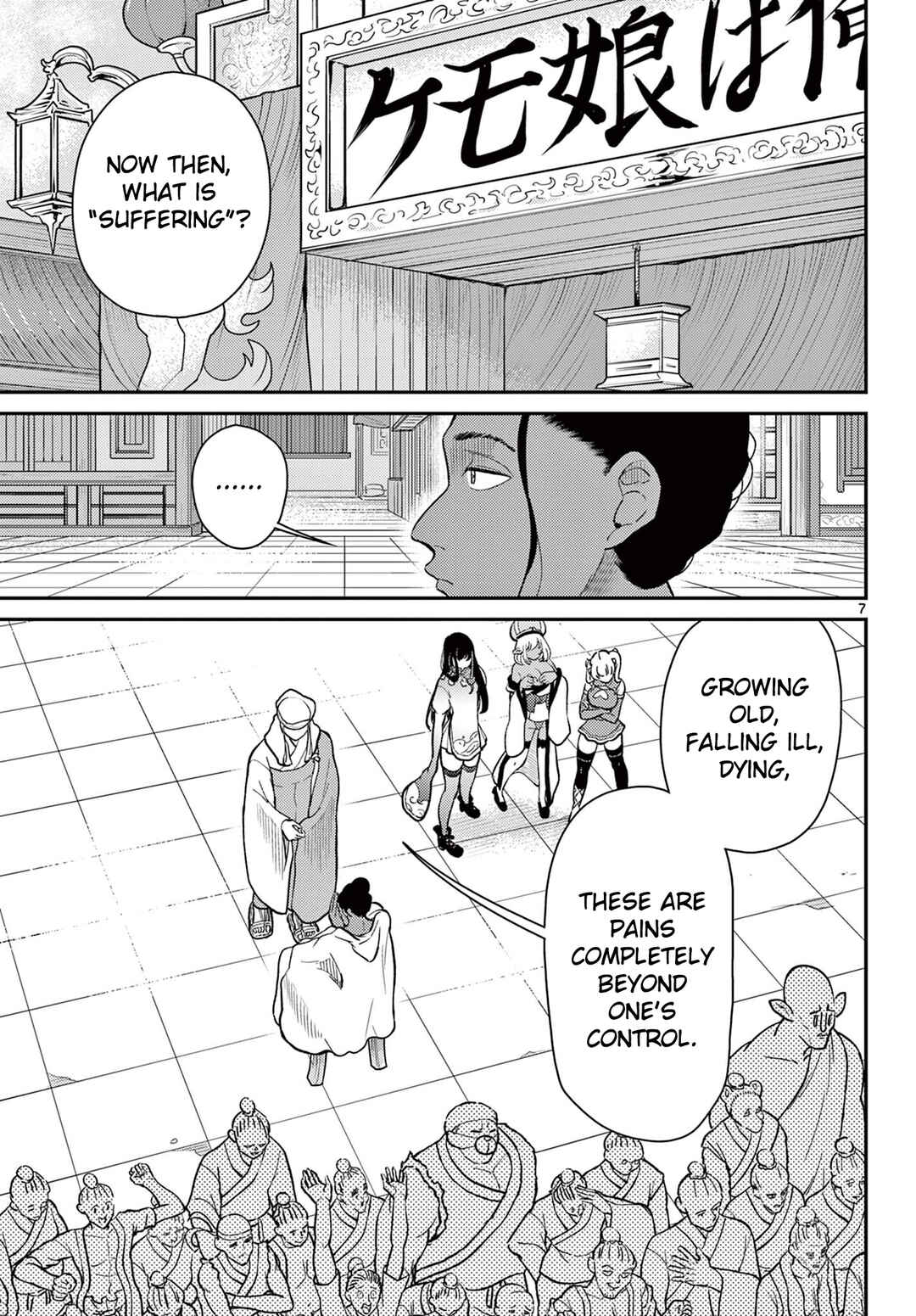 Bonnou☆Saiyuuki Chapter 70 - Page 8