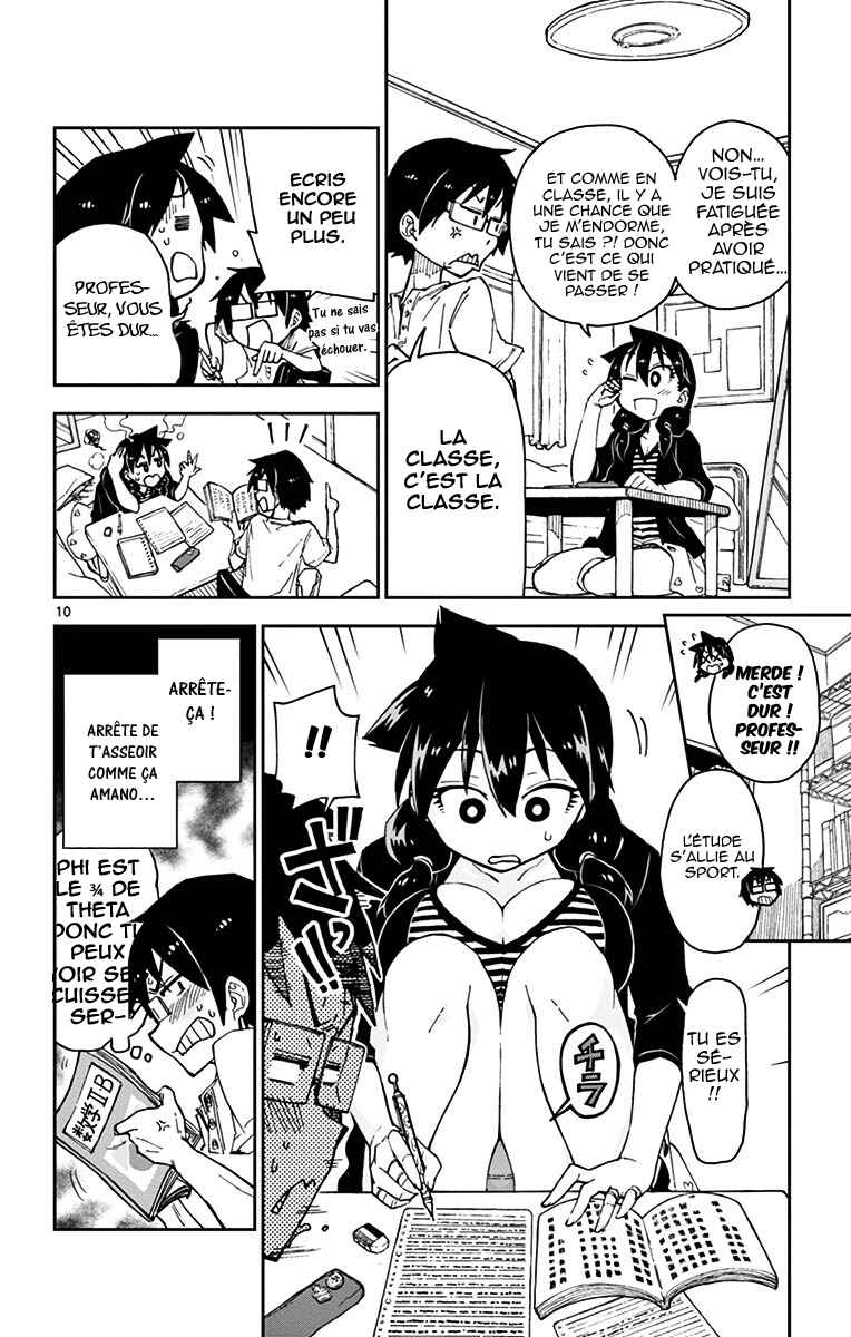 Amano Megumi wa Sukidarake! Chapter 14 - Page 11