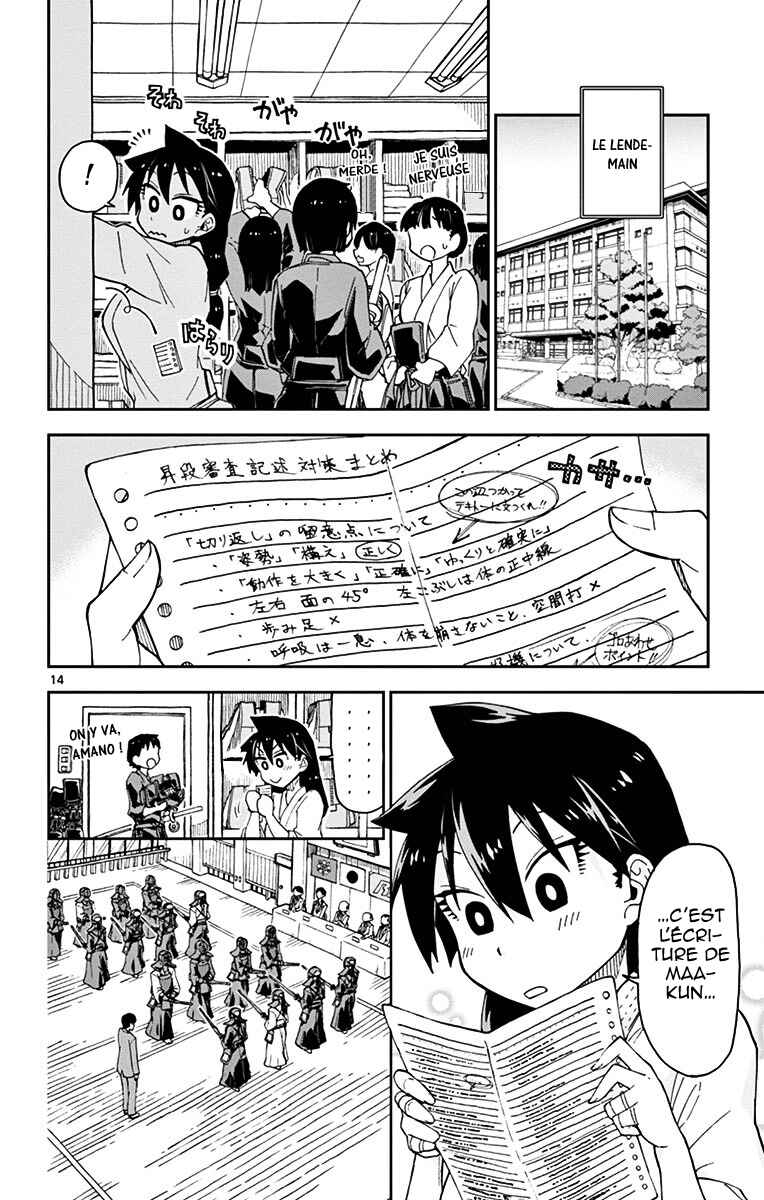 Amano Megumi wa Sukidarake! Chapter 14 - Page 15