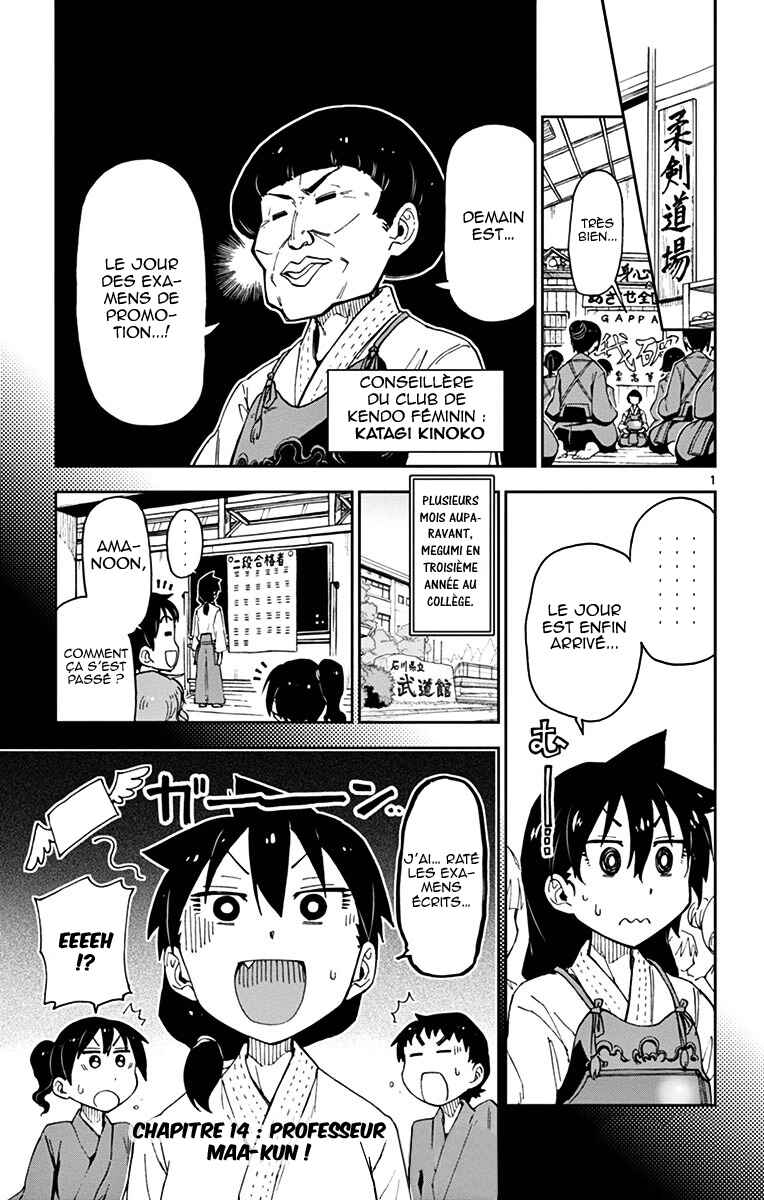 Amano Megumi wa Sukidarake! Chapter 14 - Page 2