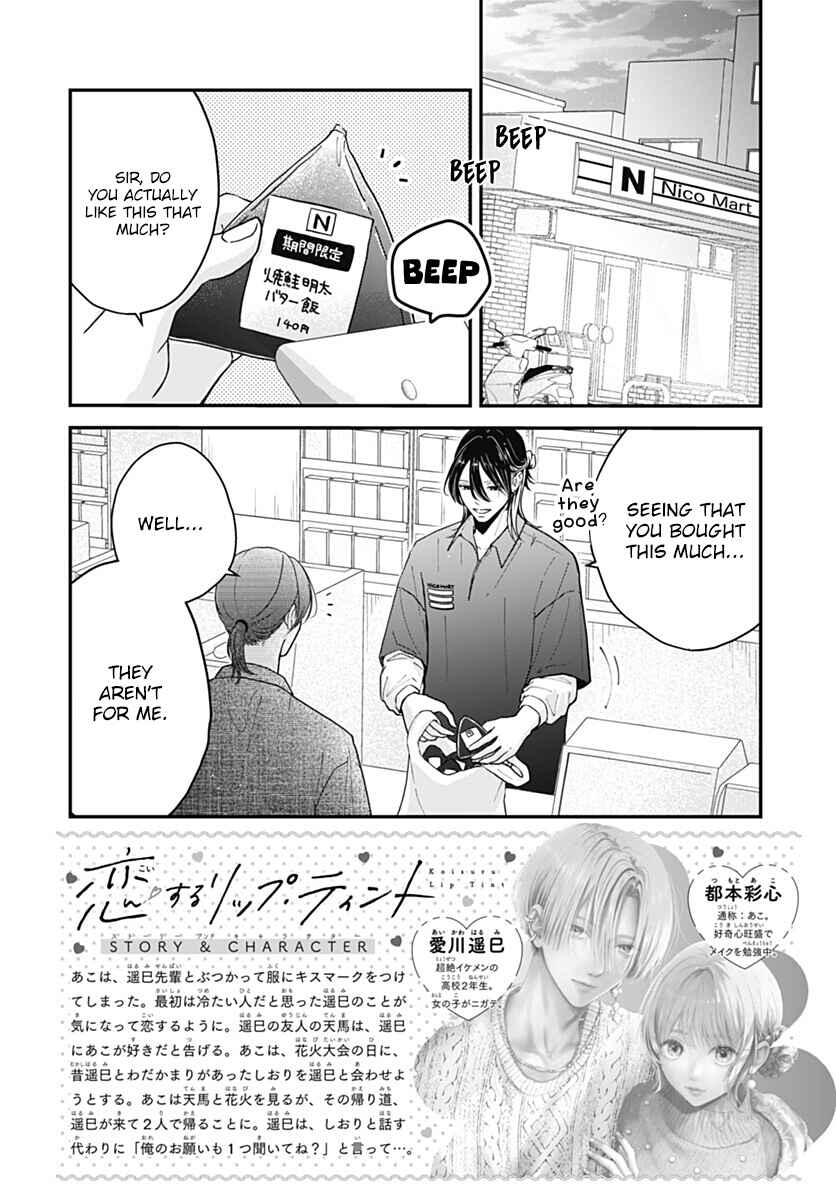 Koi Suru Lip Tint Chapter 25 - Page 2