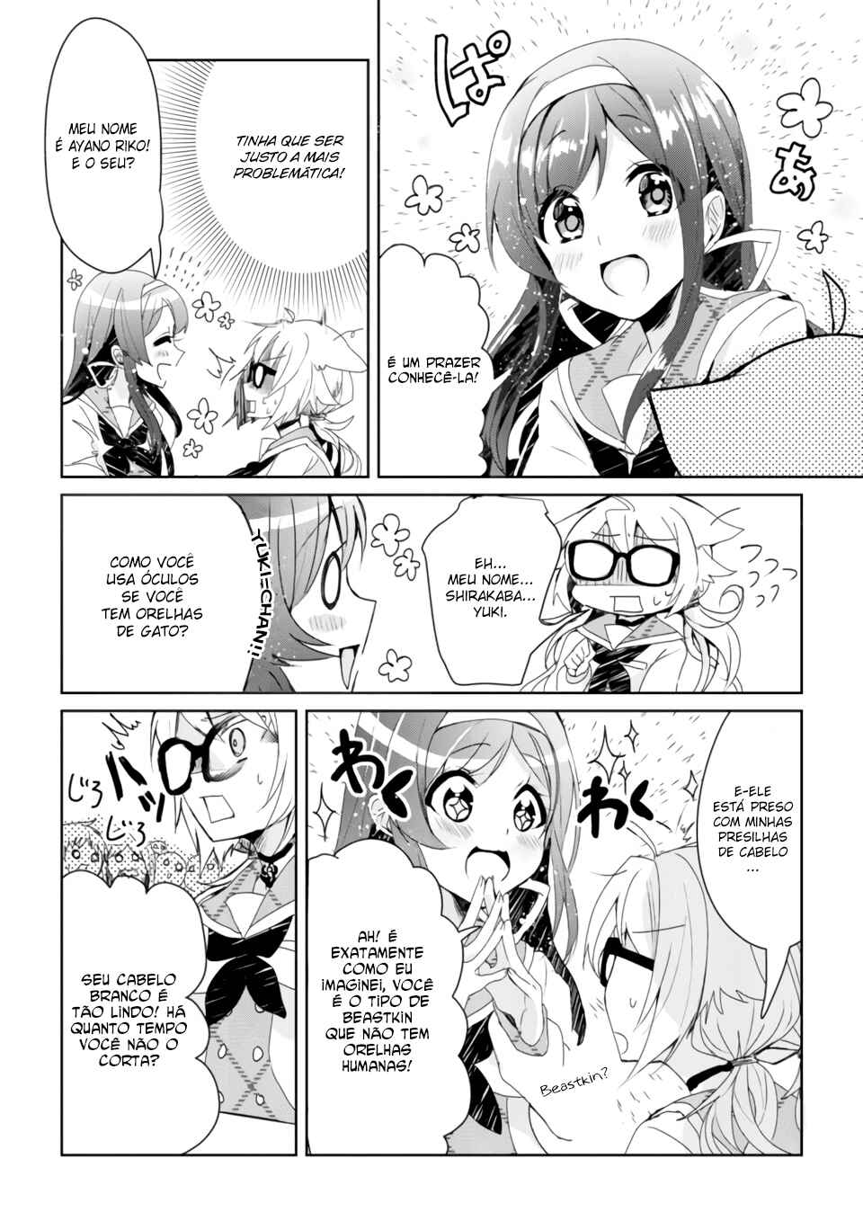 Catulus Syndrome Chapter 1 - Page 13