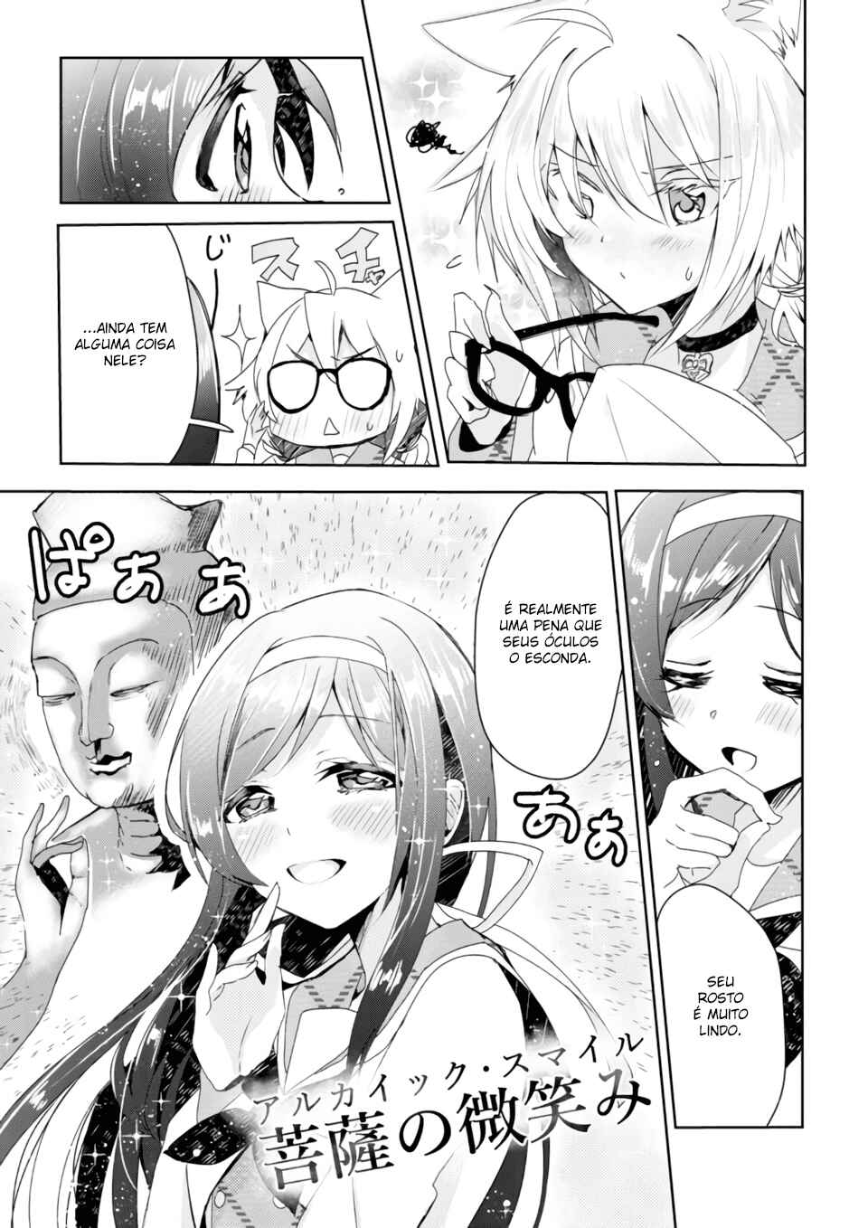 Catulus Syndrome Chapter 1 - Page 16