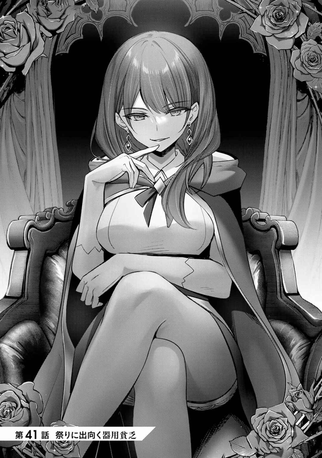Yuusha Party o Oidasareta Kiyoubinbou: Party Jijou de Fuyojutsushi o Yatteita Kenshi, Bannou e to Itaru Chapter 41 - Page 1