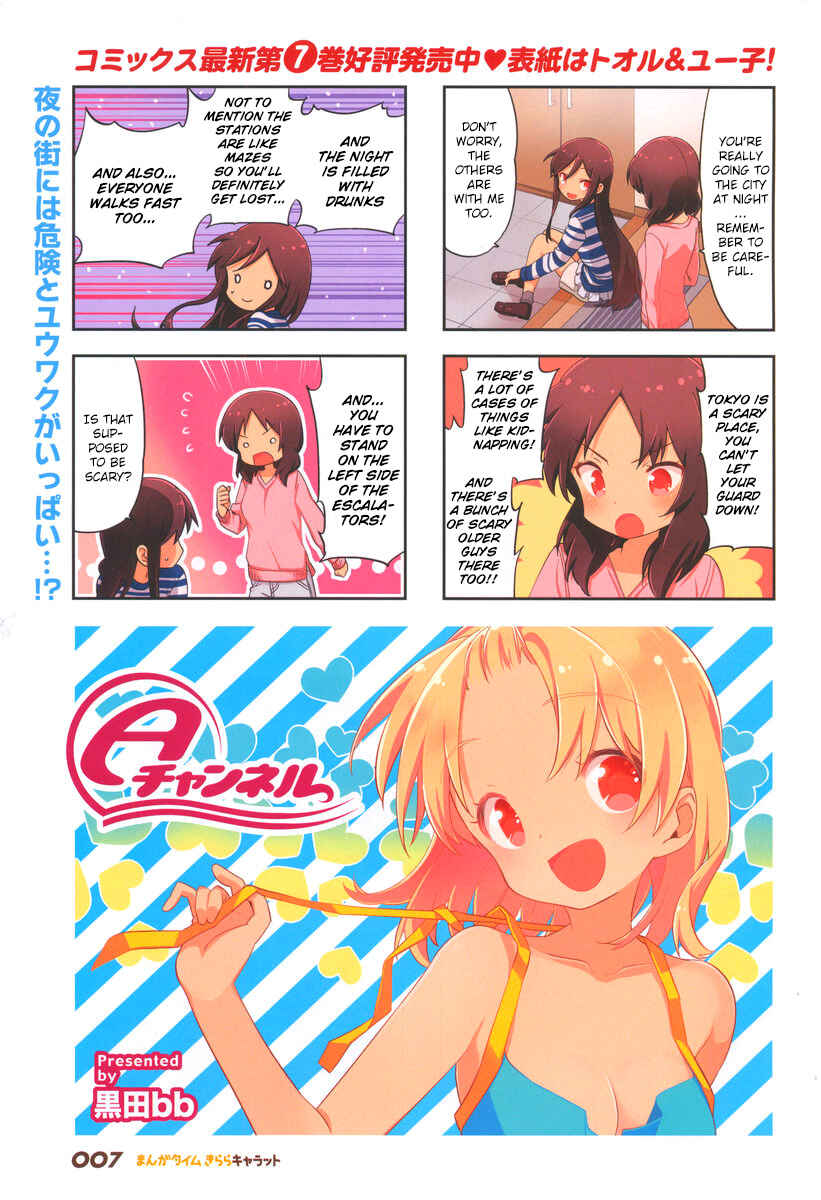 A-Channel Chapter 94 - Page 2