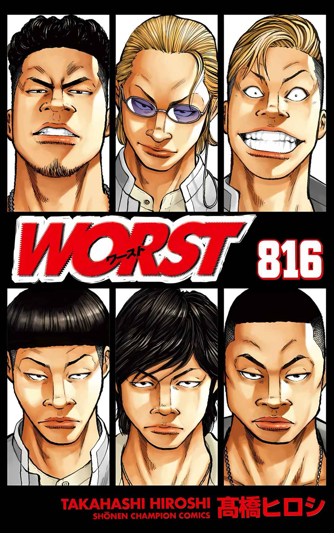 WORST 816 Chapter 4 - Page 1