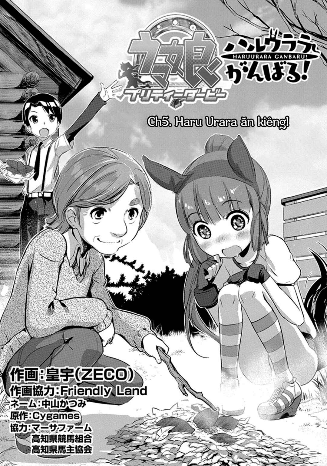 Uma Musume Pretty Derby: Haru Urara Ganbaru! Chapter 5 - Page 1