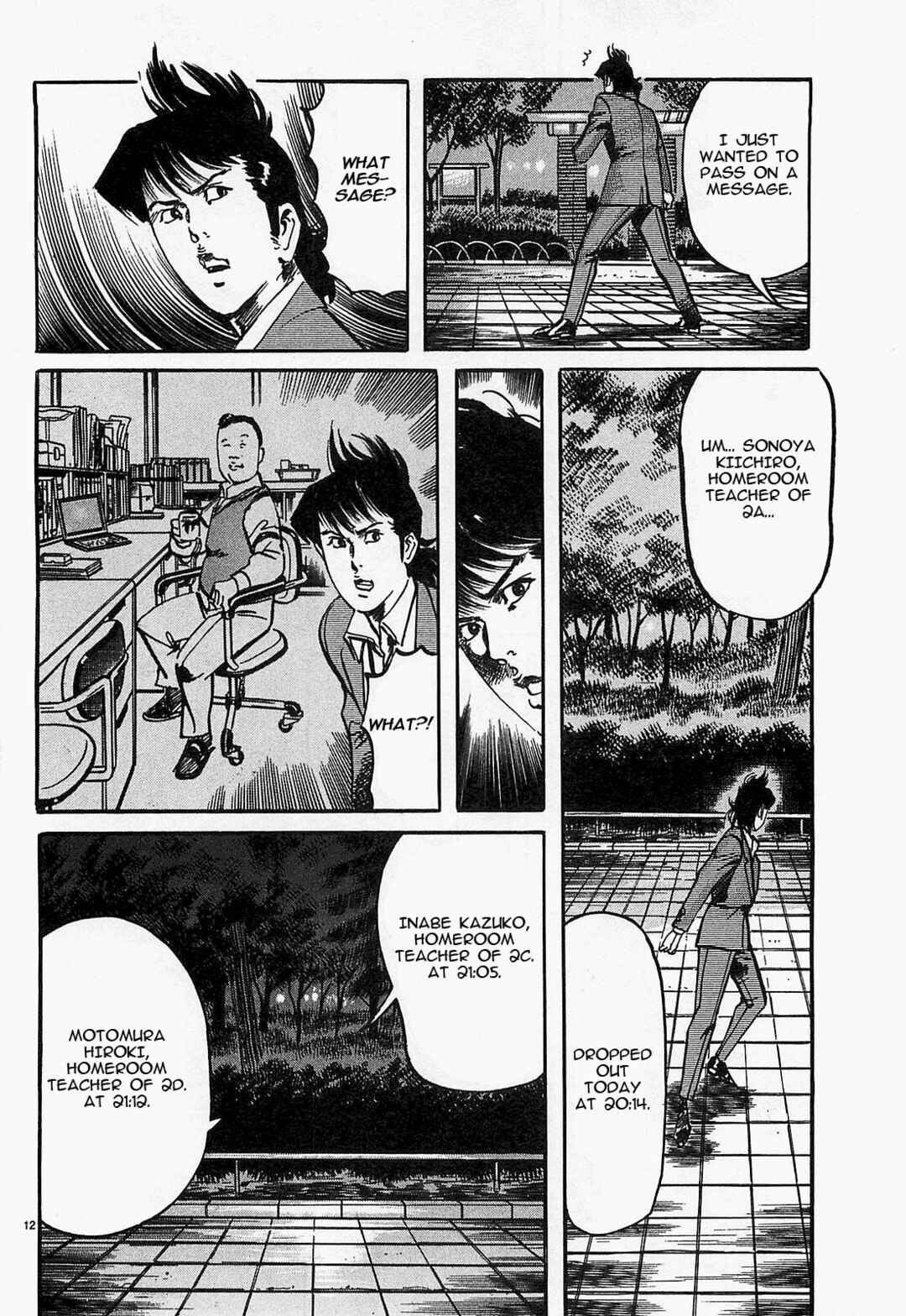 JESUS Sajin Kouro Chapter 53 - Page 12