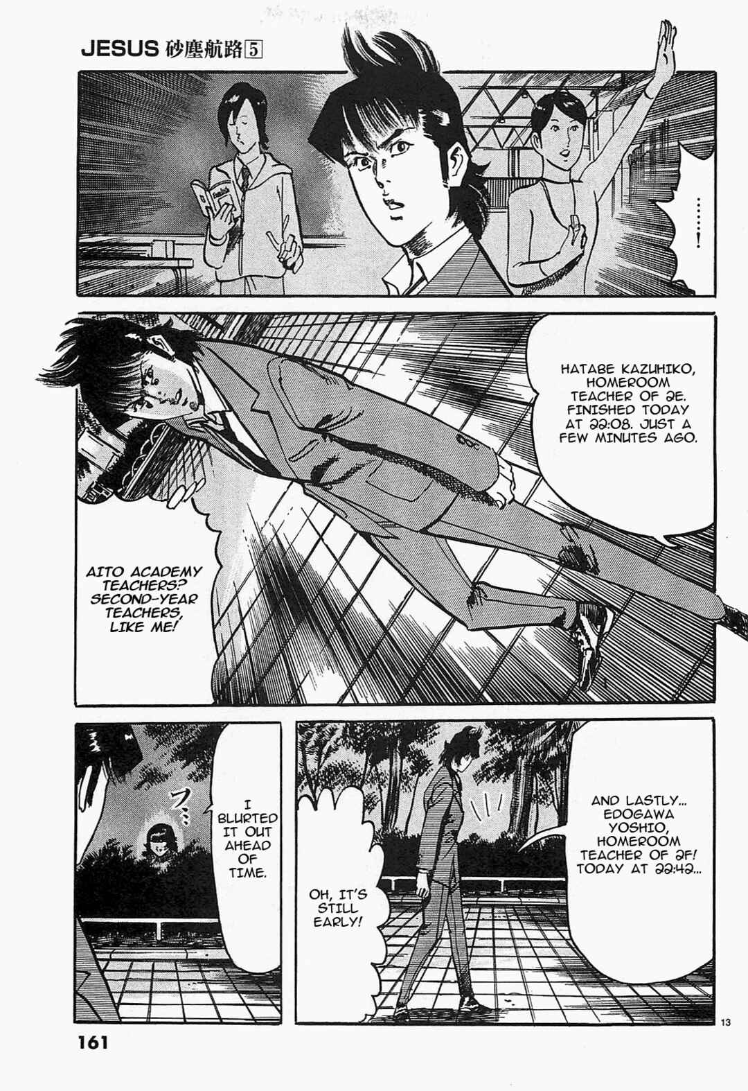 JESUS Sajin Kouro Chapter 53 - Page 13