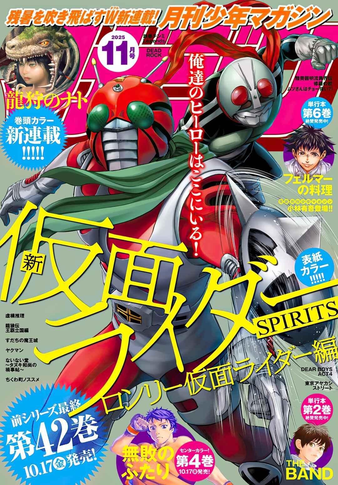 Shin Kamen Rider SPIRITS - Lonely Kamen Rider Arc Chapter 1 - Page 1